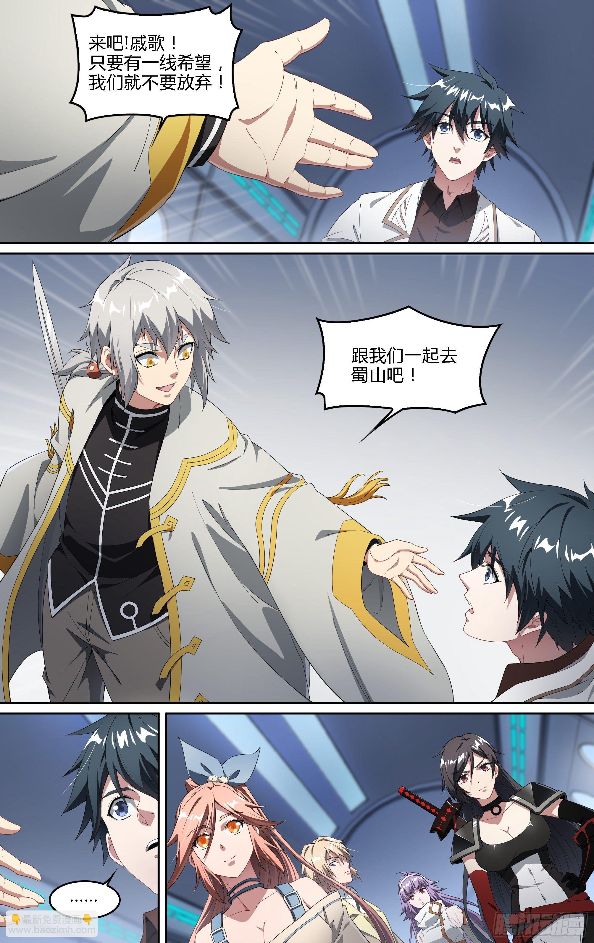 超神靈主 - 186話.再見，永夜島！ - 3