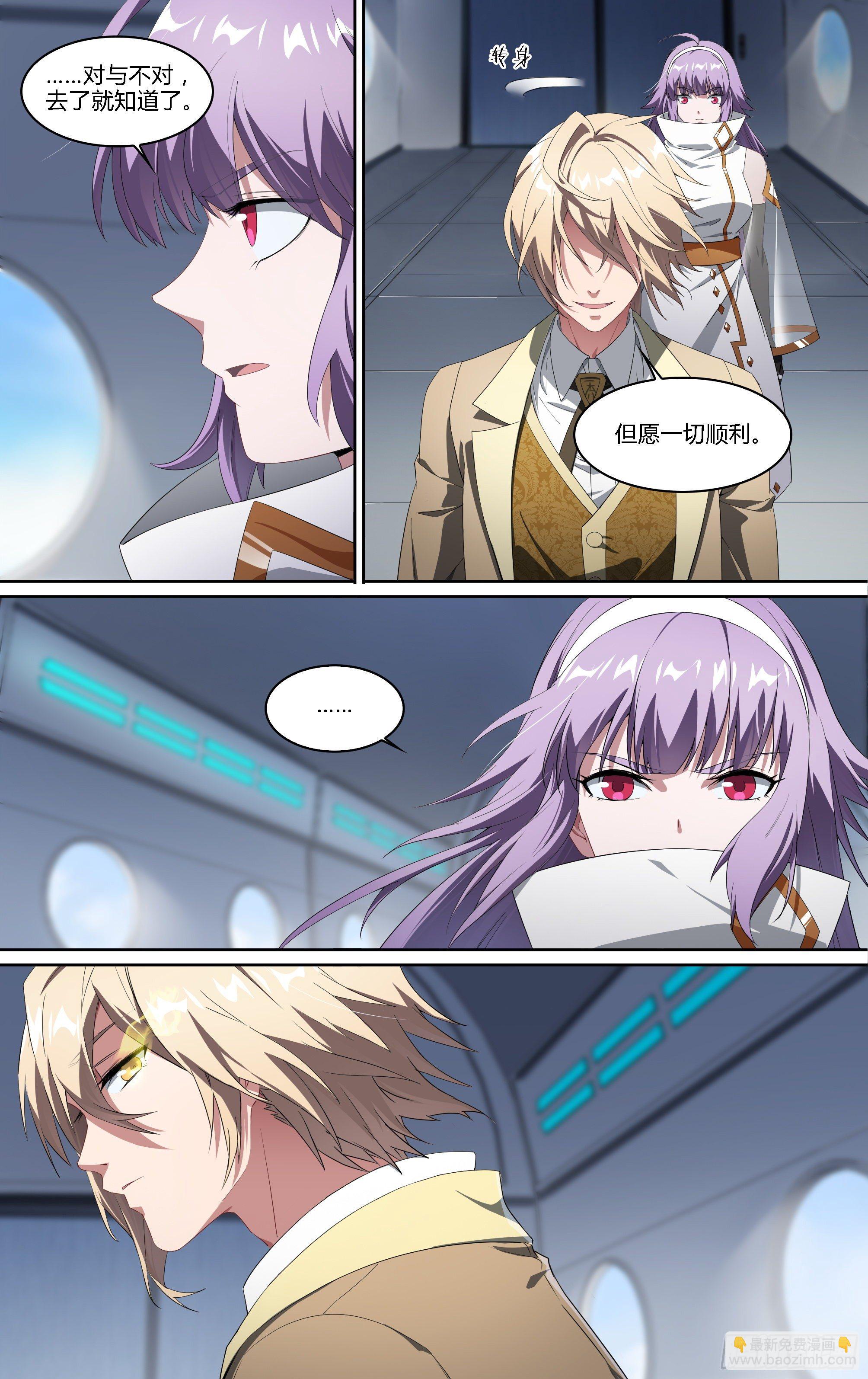 超神靈主 - 186話.再見，永夜島！ - 5