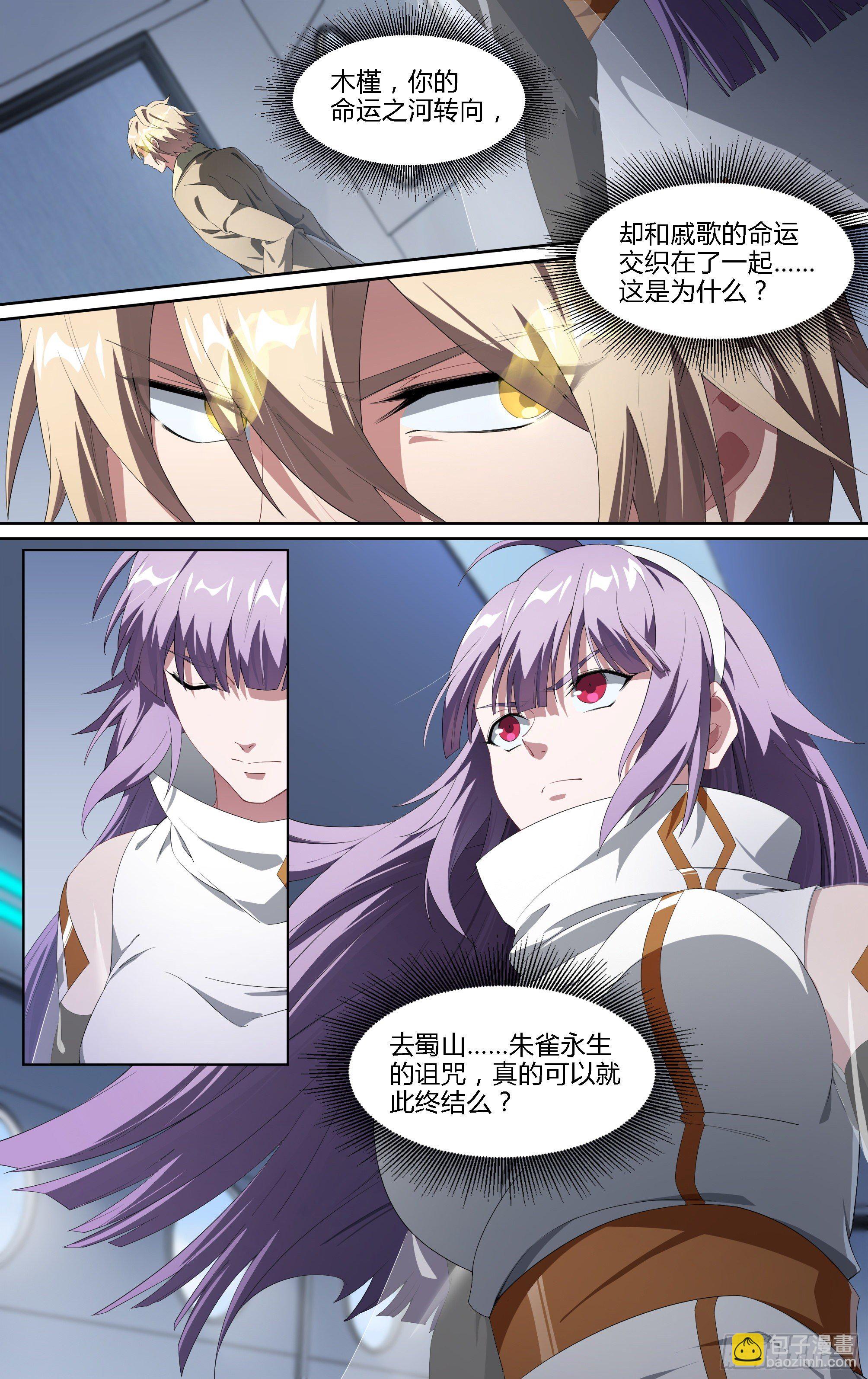 超神靈主 - 186話.再見，永夜島！ - 1