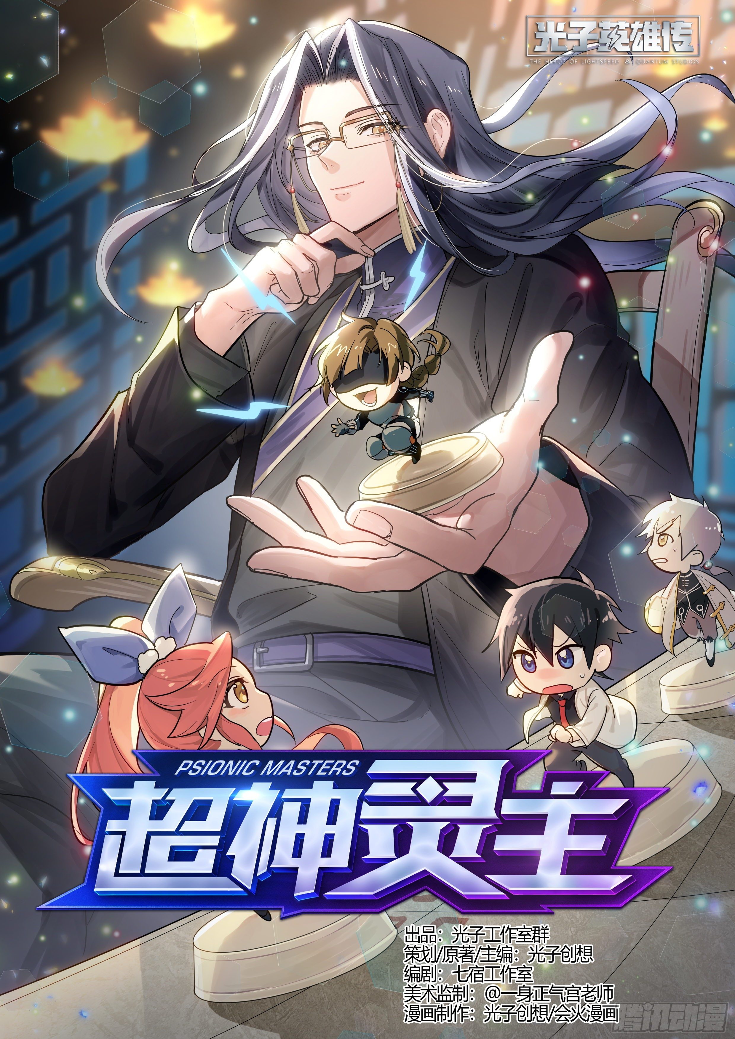 超神靈主 - 188話.闖山門（下） - 1