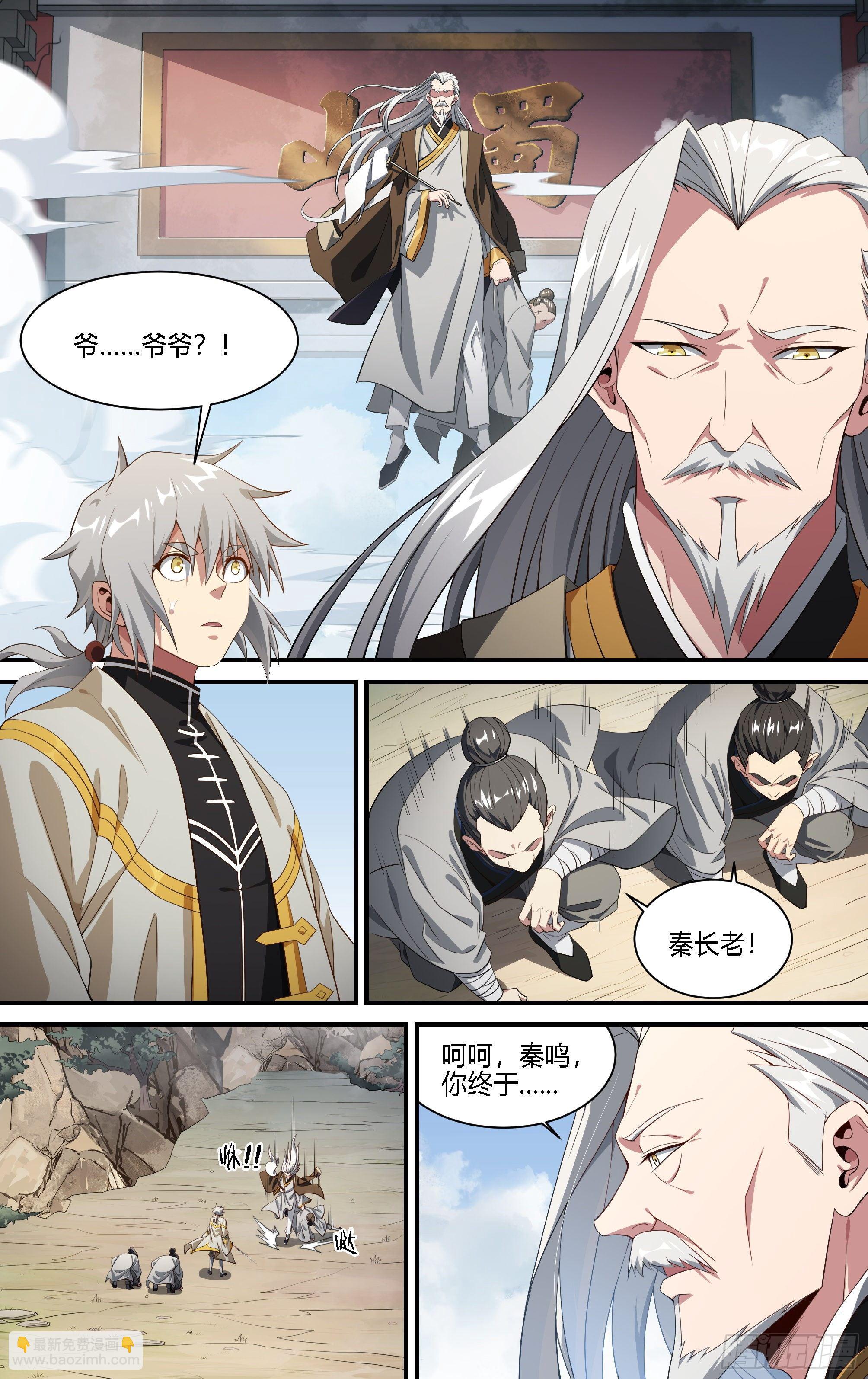 超神靈主 - 188話.闖山門（下） - 4