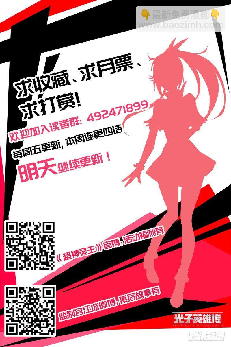 超神靈主 - 01話.我不是個蛋…卷（上） - 2