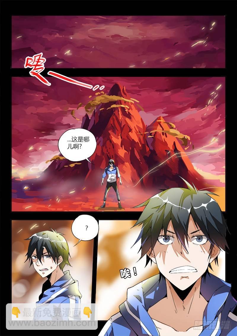 超神靈主 - 01話.我不是個蛋…卷（上） - 2