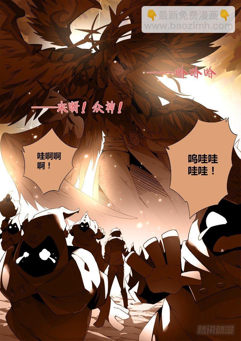 超神靈主 - 01話.我不是個蛋…卷（上） - 3