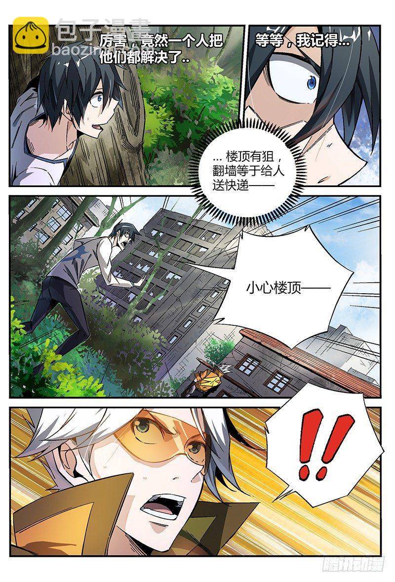 超神靈主 - 19話.憑本事闖禍，決不能慫啊！ - 2