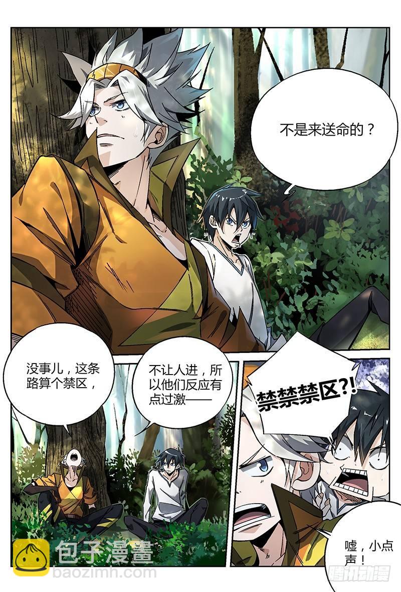 超神靈主 - 19話.憑本事闖禍，決不能慫啊！ - 3