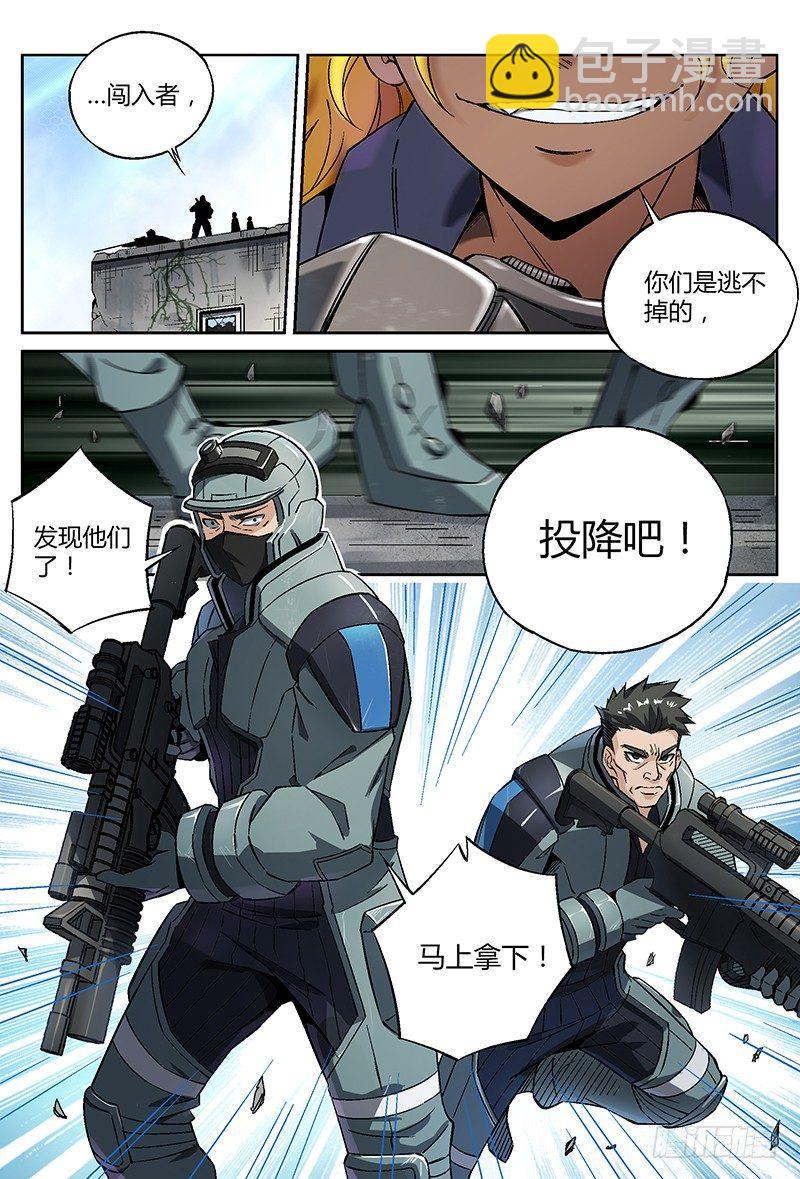 超神靈主 - 19話.憑本事闖禍，決不能慫啊！ - 1