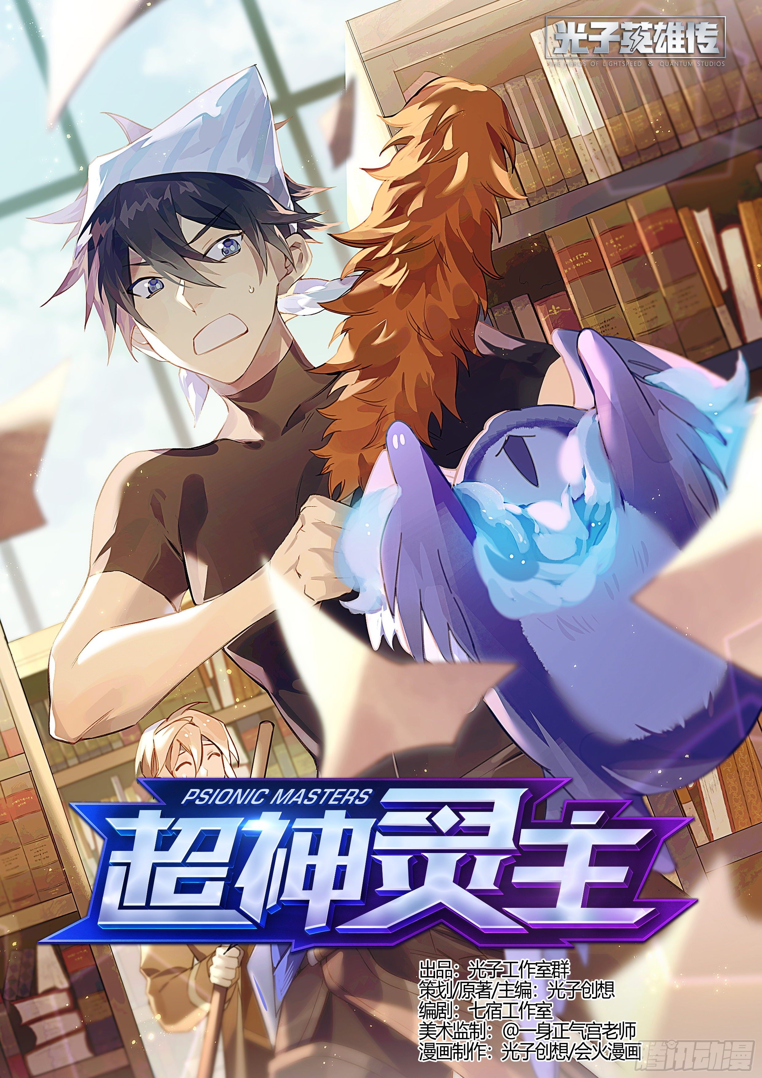 超神靈主 - 190話.無盡的殺意（下） - 1