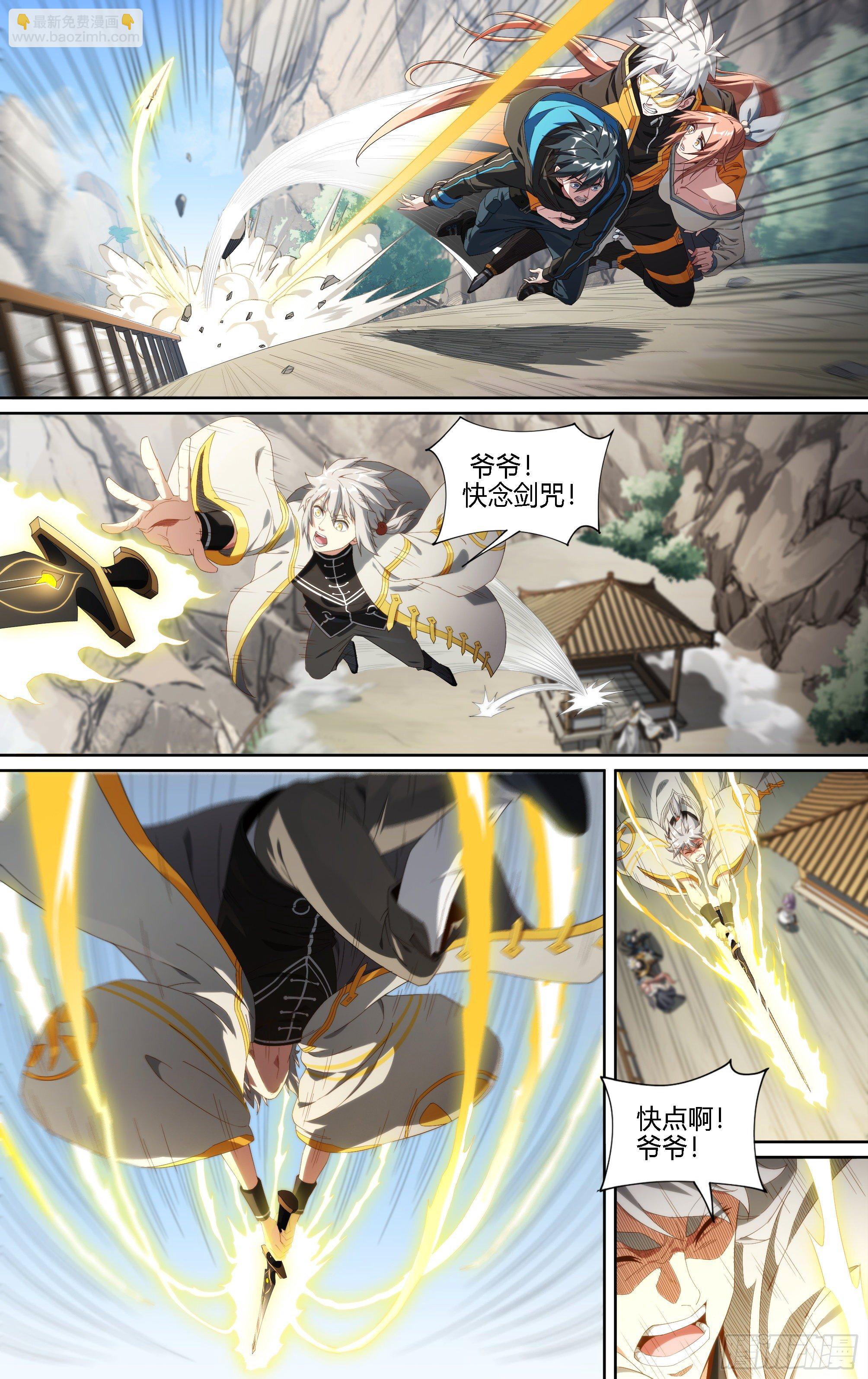 超神靈主 - 190話.無盡的殺意（下） - 2