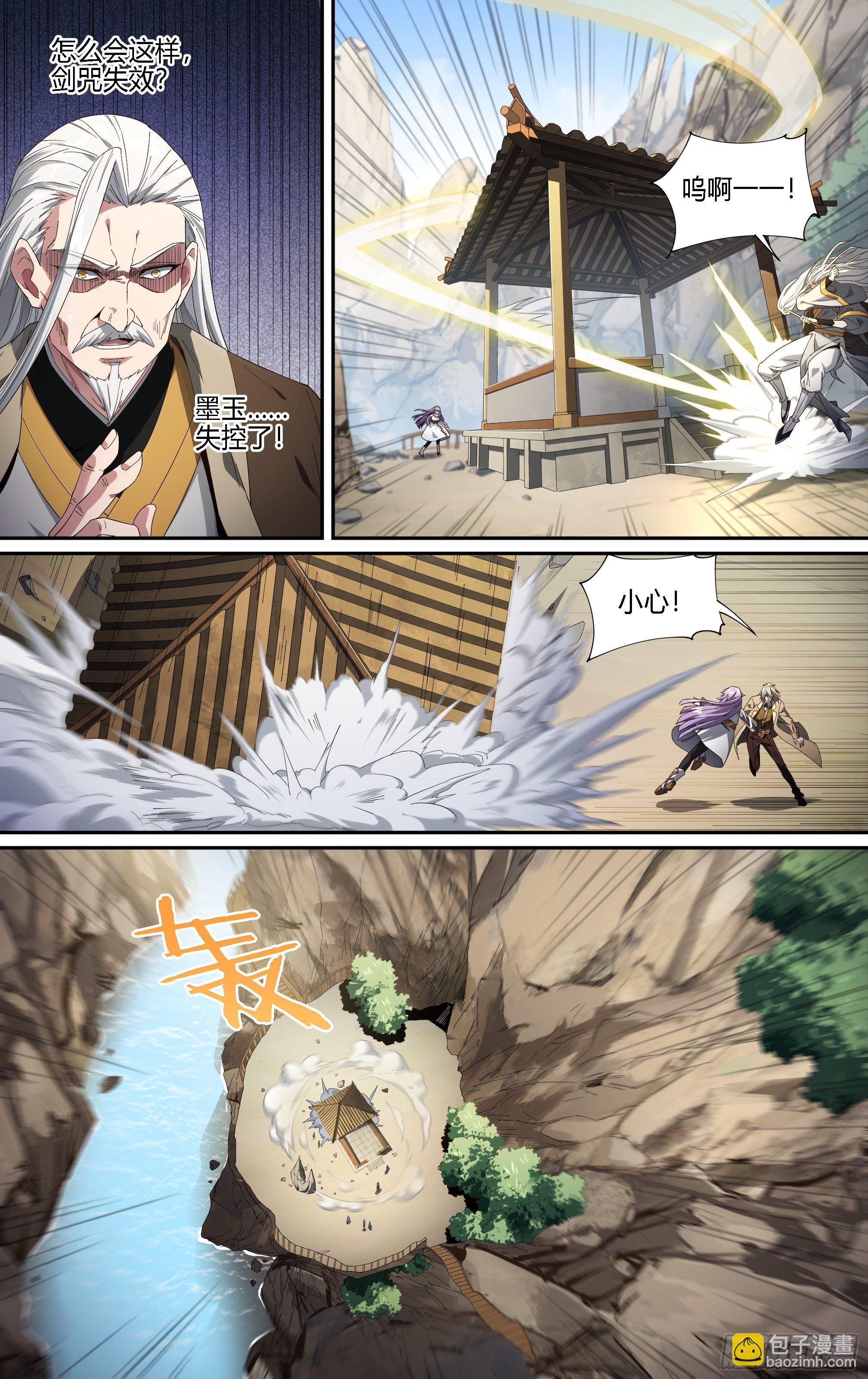 超神靈主 - 190話.無盡的殺意（下） - 3