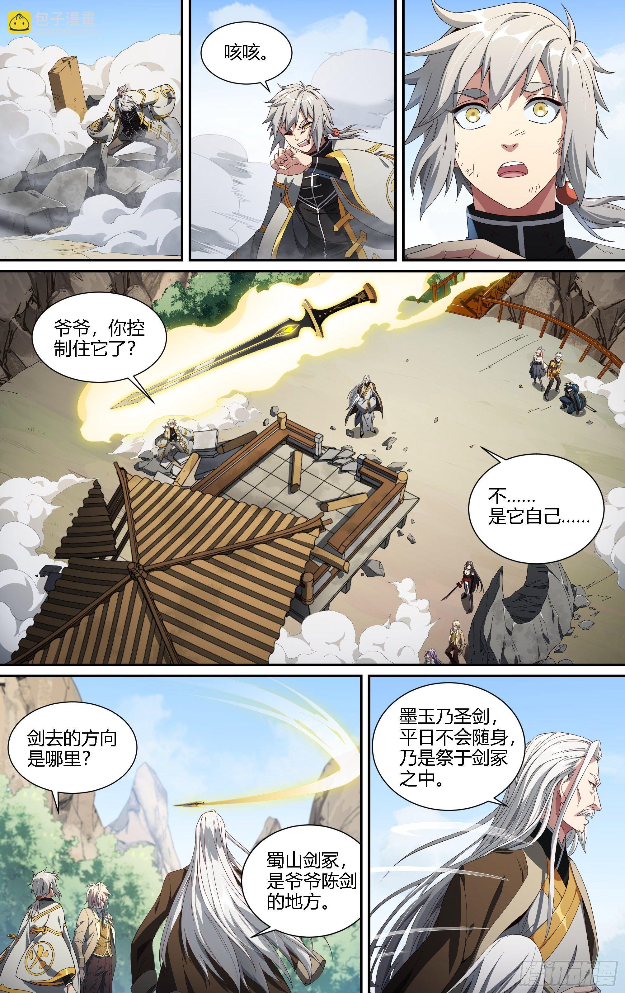 超神靈主 - 190話.無盡的殺意（下） - 4