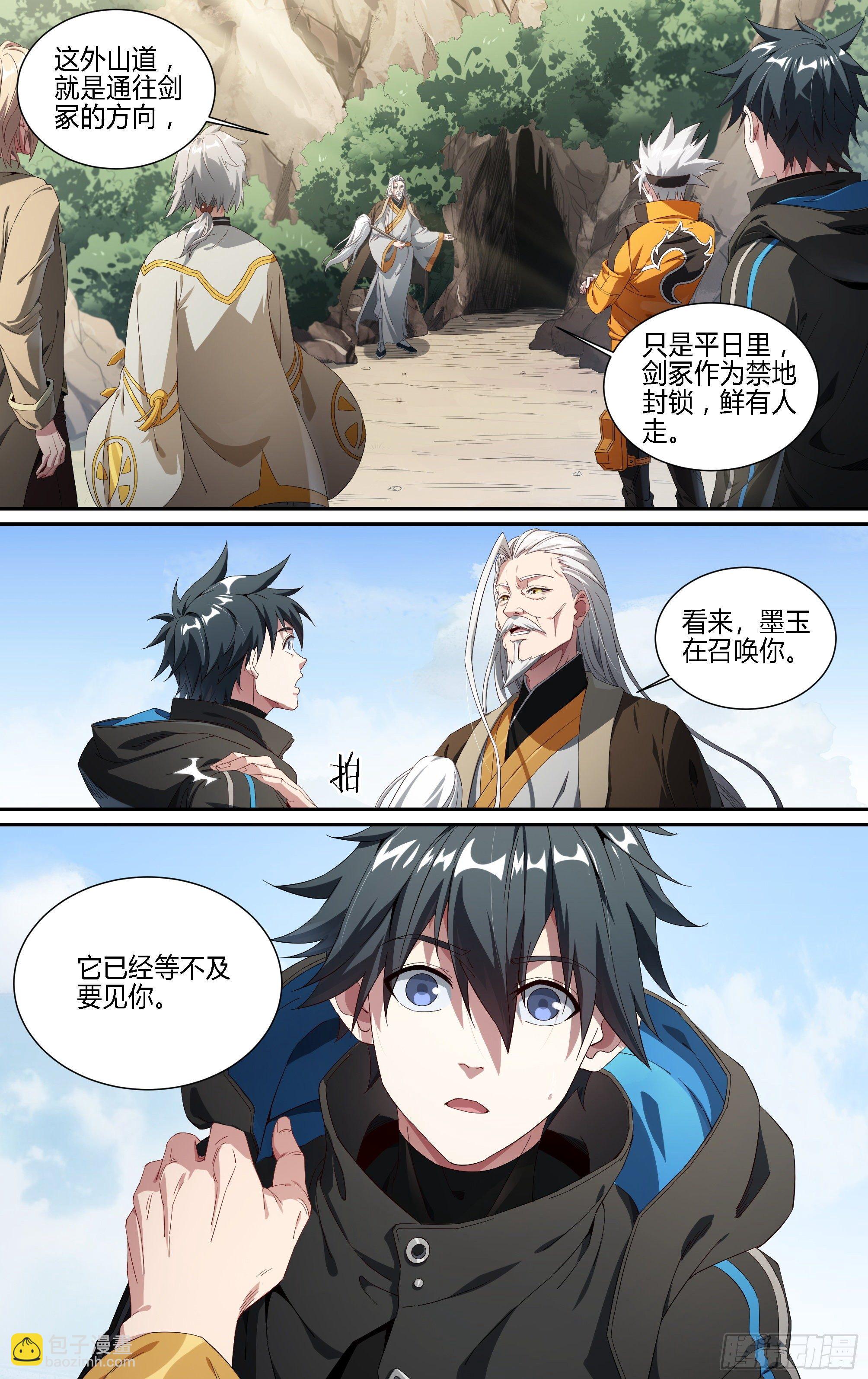 超神靈主 - 190話.無盡的殺意（下） - 1