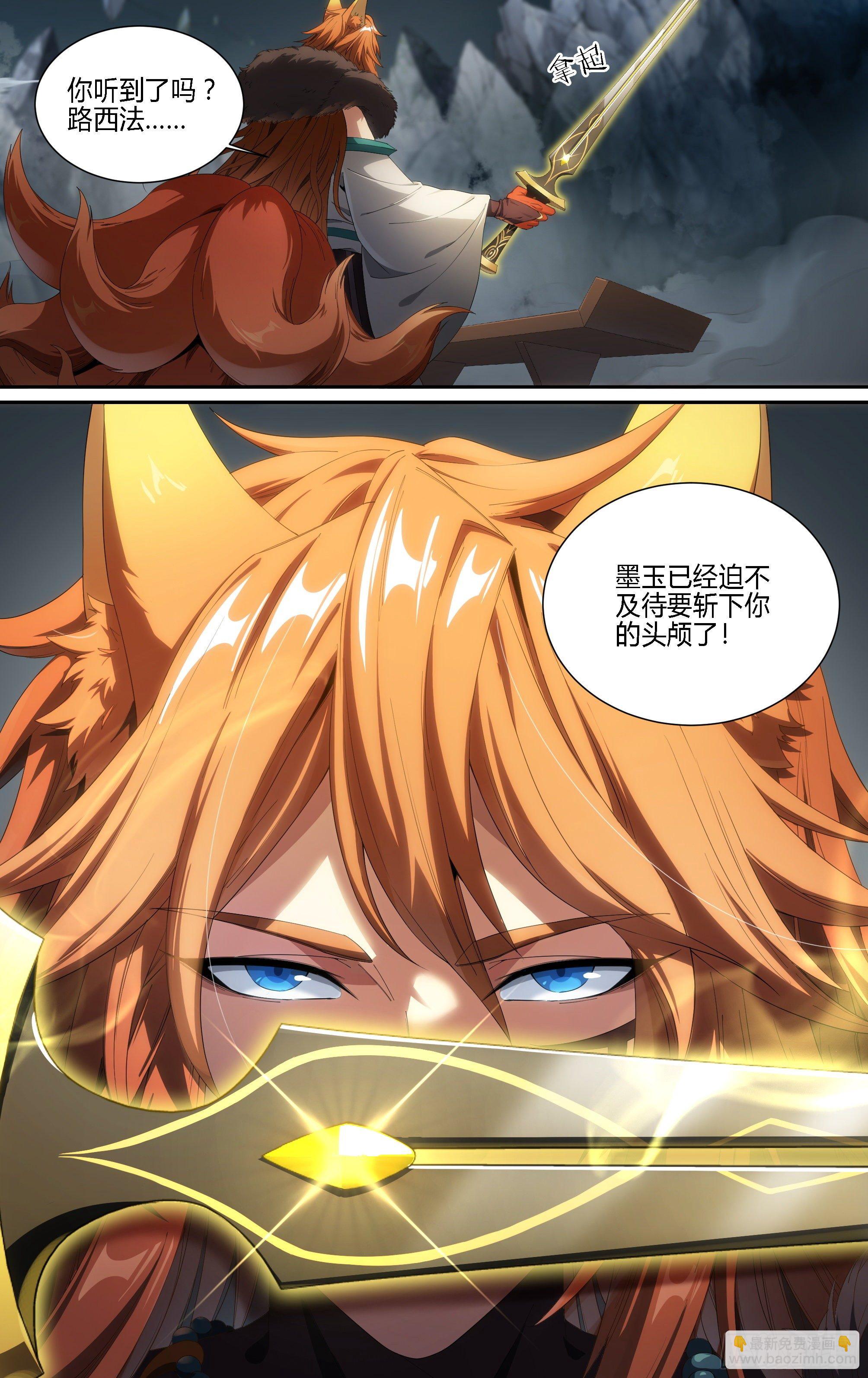 超神靈主 - 190話.無盡的殺意（下） - 3