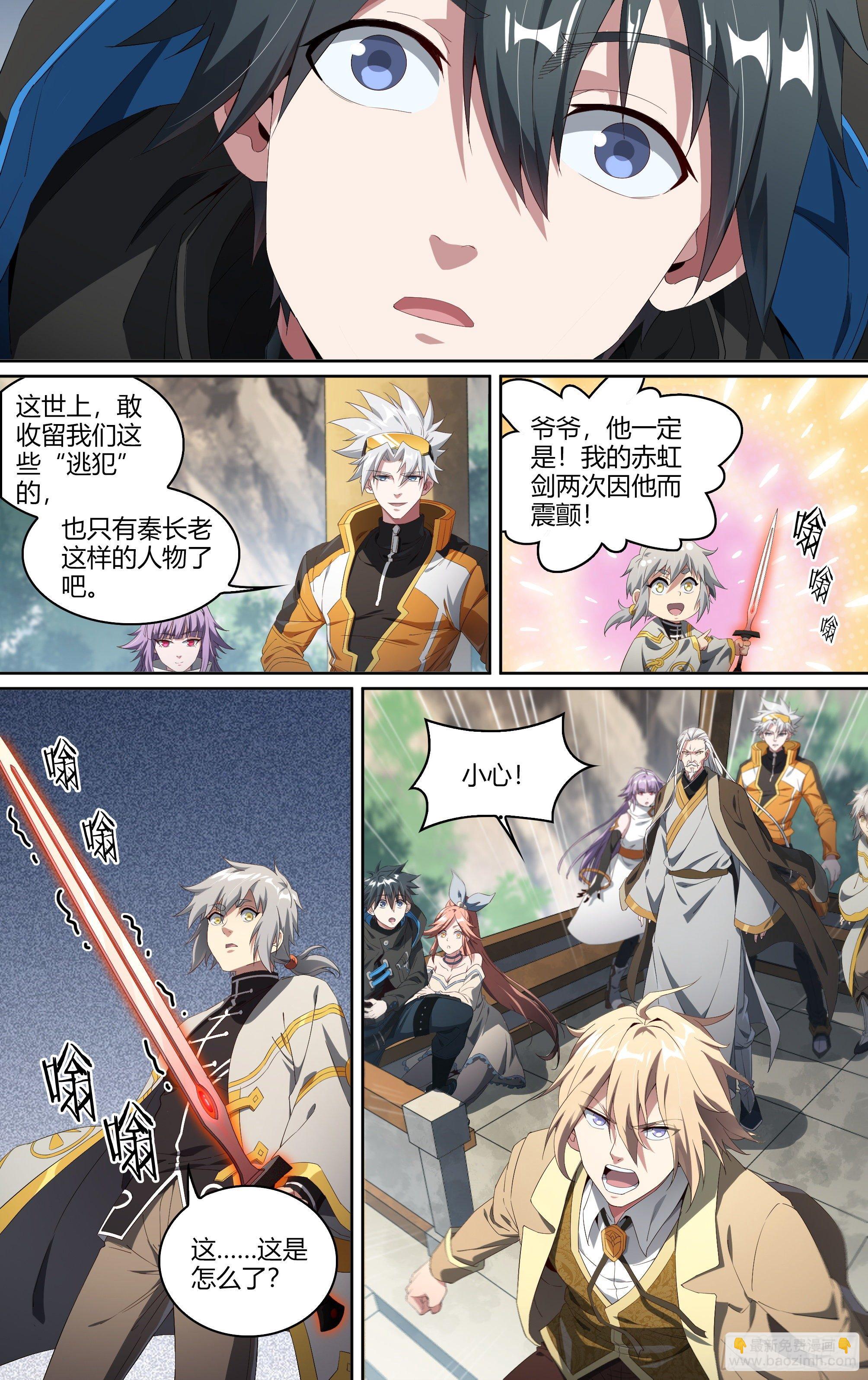 超神靈主 - 190話.無盡的殺意（下） - 4