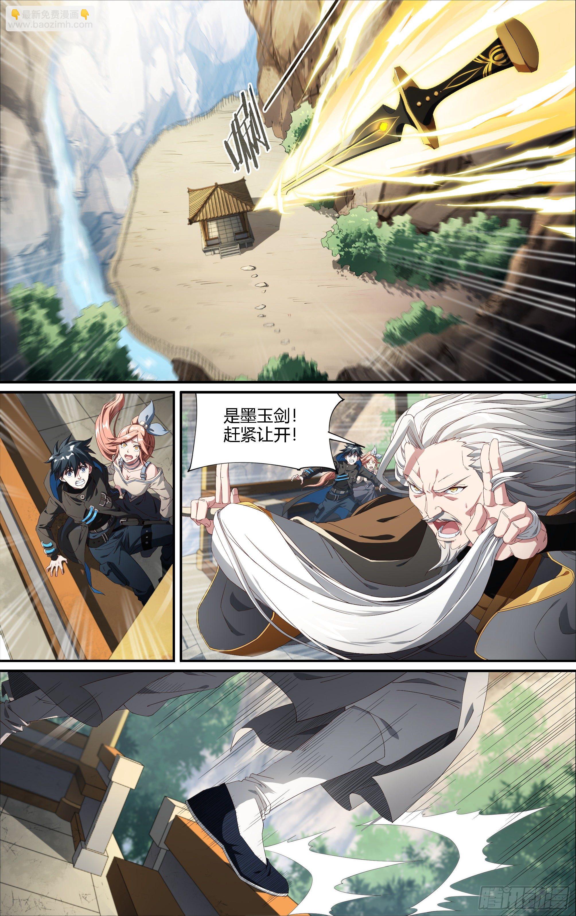 超神靈主 - 190話.無盡的殺意（下） - 1