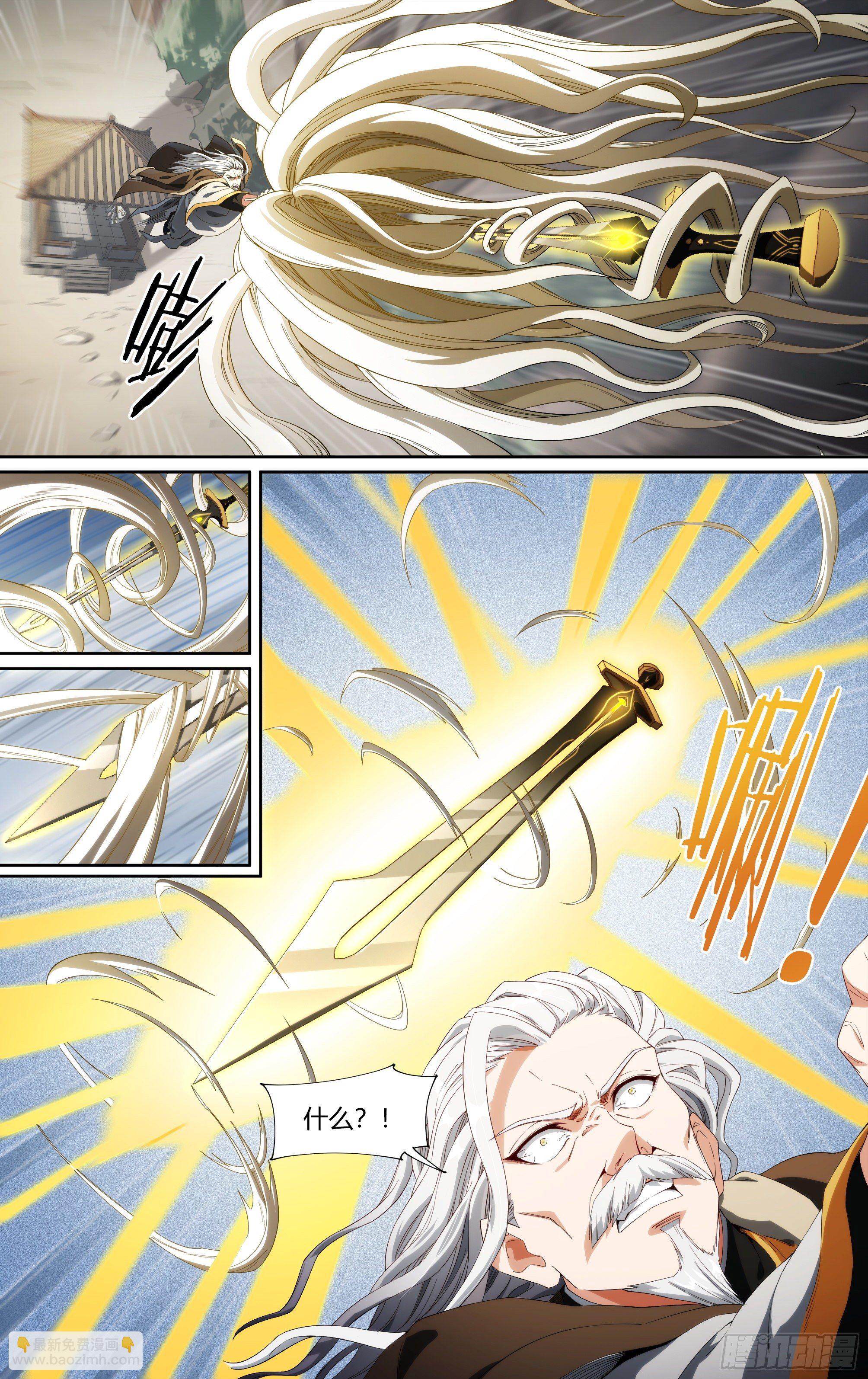 超神靈主 - 190話.無盡的殺意（下） - 2