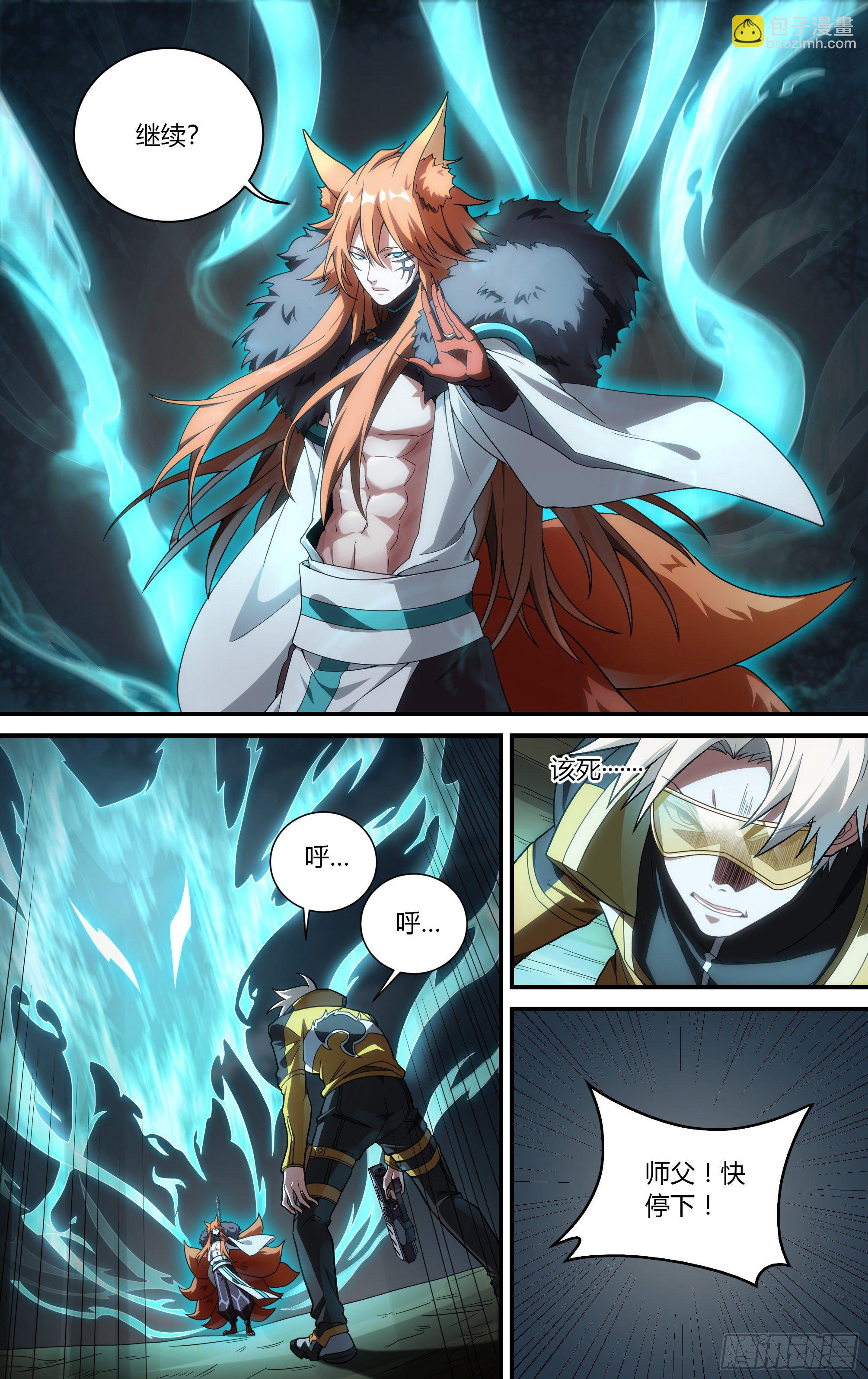 超神靈主 - 192話.來者何人（下） - 4