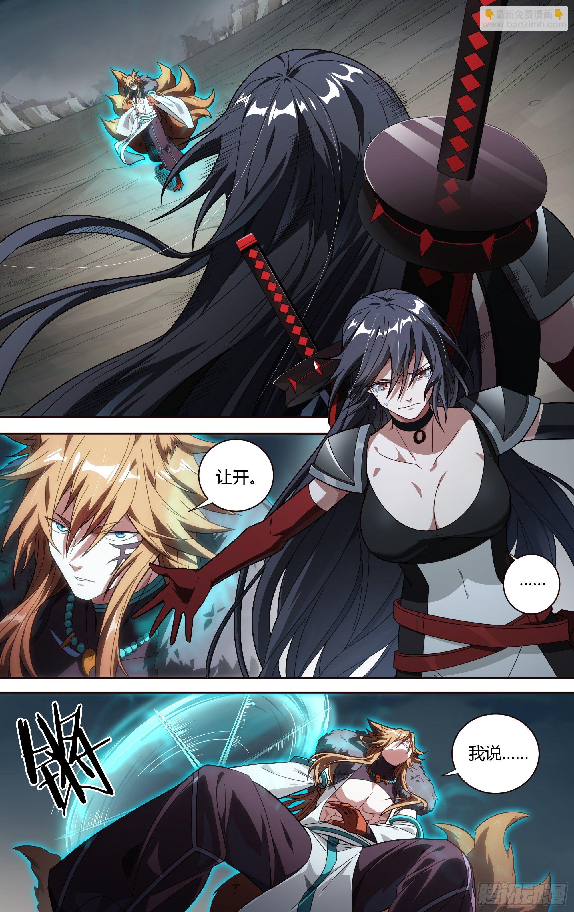 超神靈主 - 192話.來者何人（下） - 5