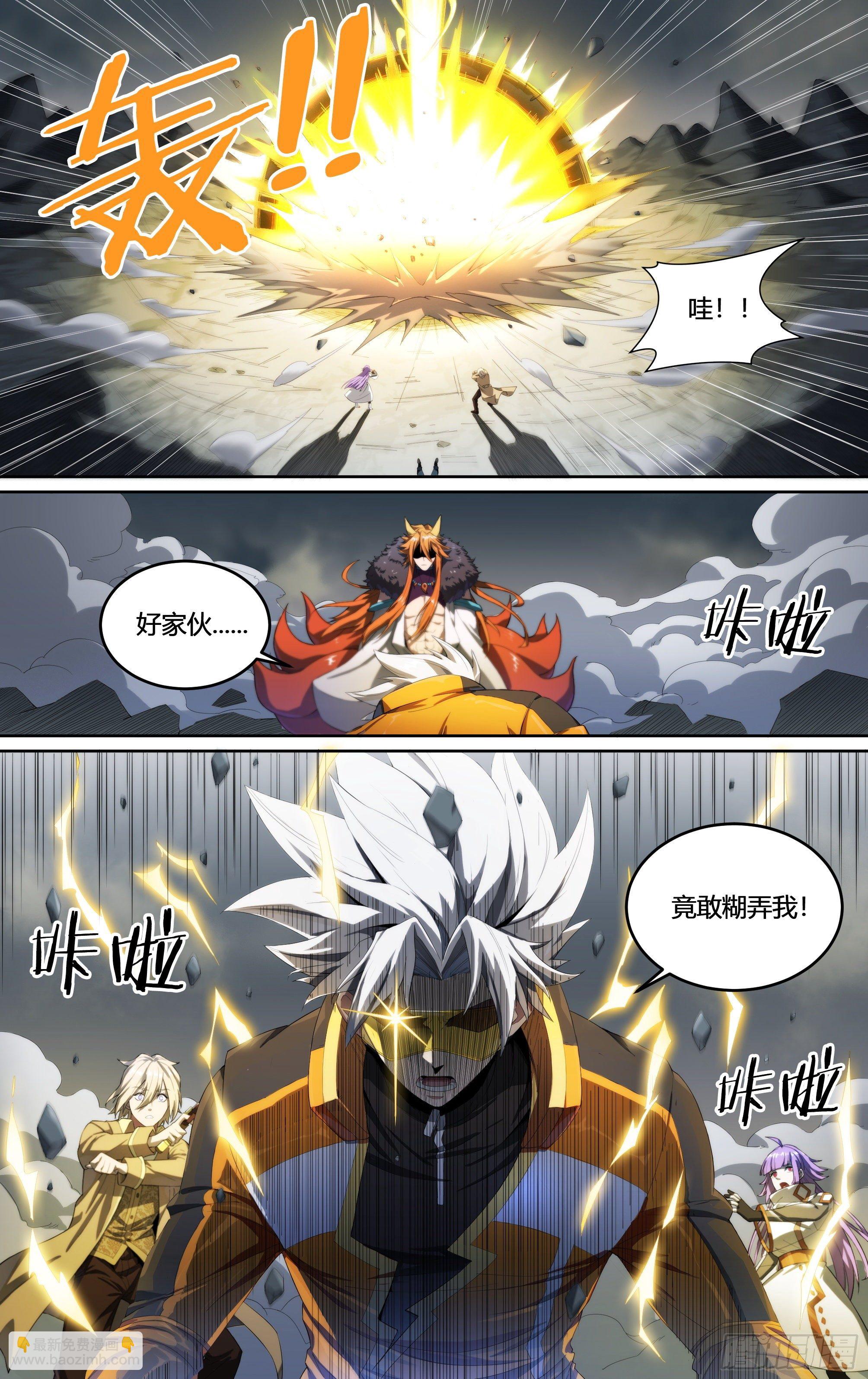 超神靈主 - 192話.來者何人（下） - 2