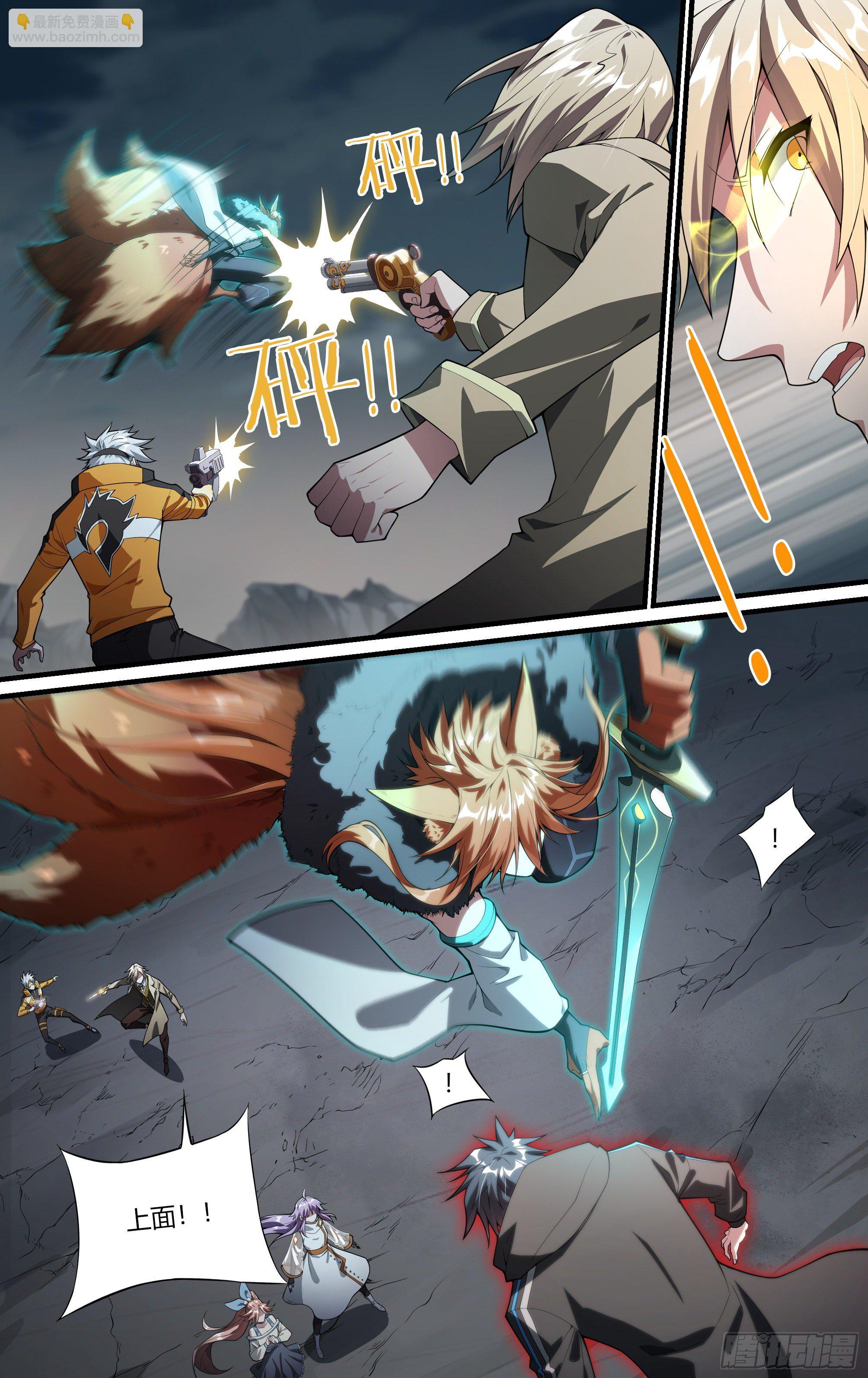 超神靈主 - 194話.新世界（下） - 5