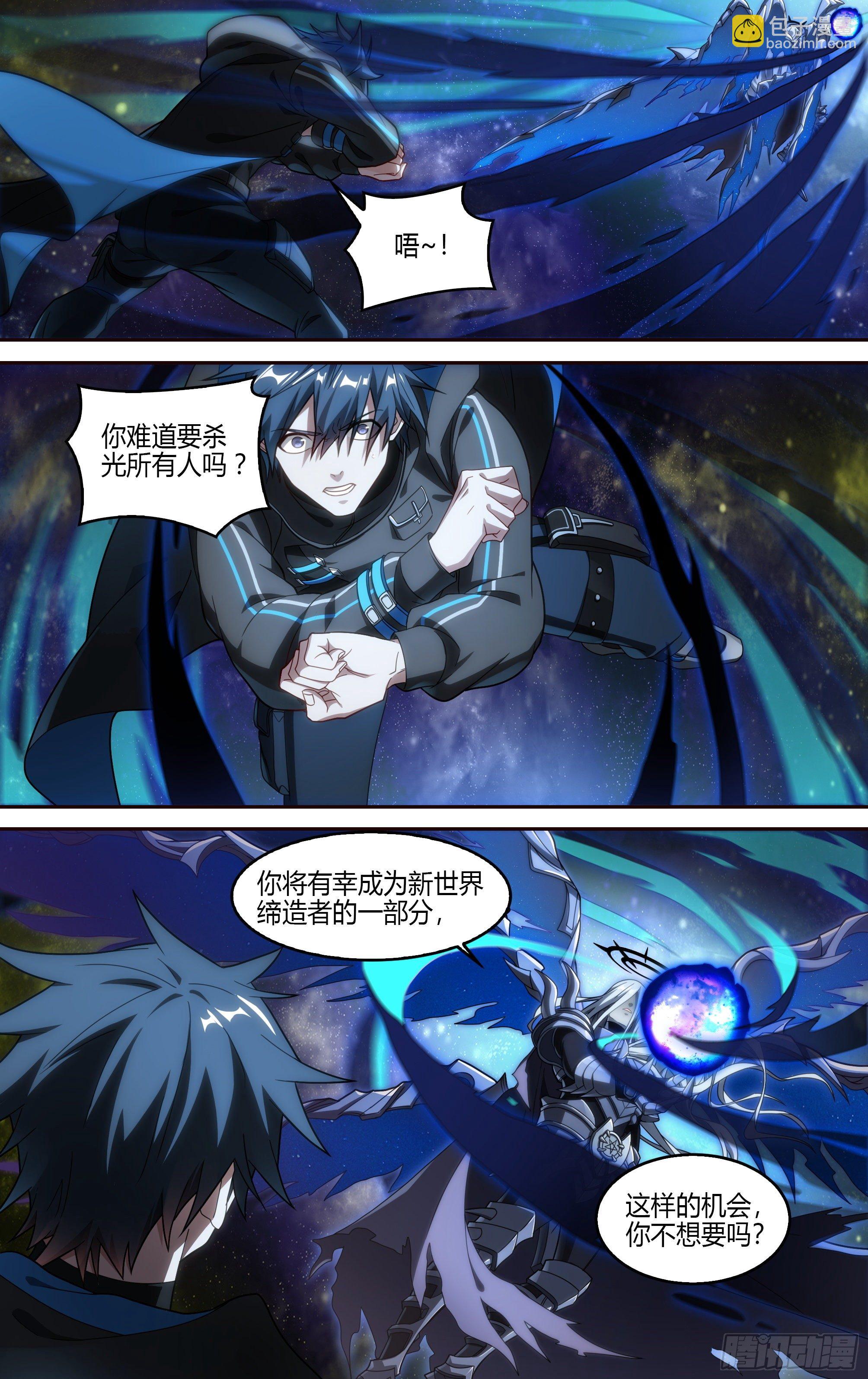 超神靈主 - 194話.新世界（下） - 3