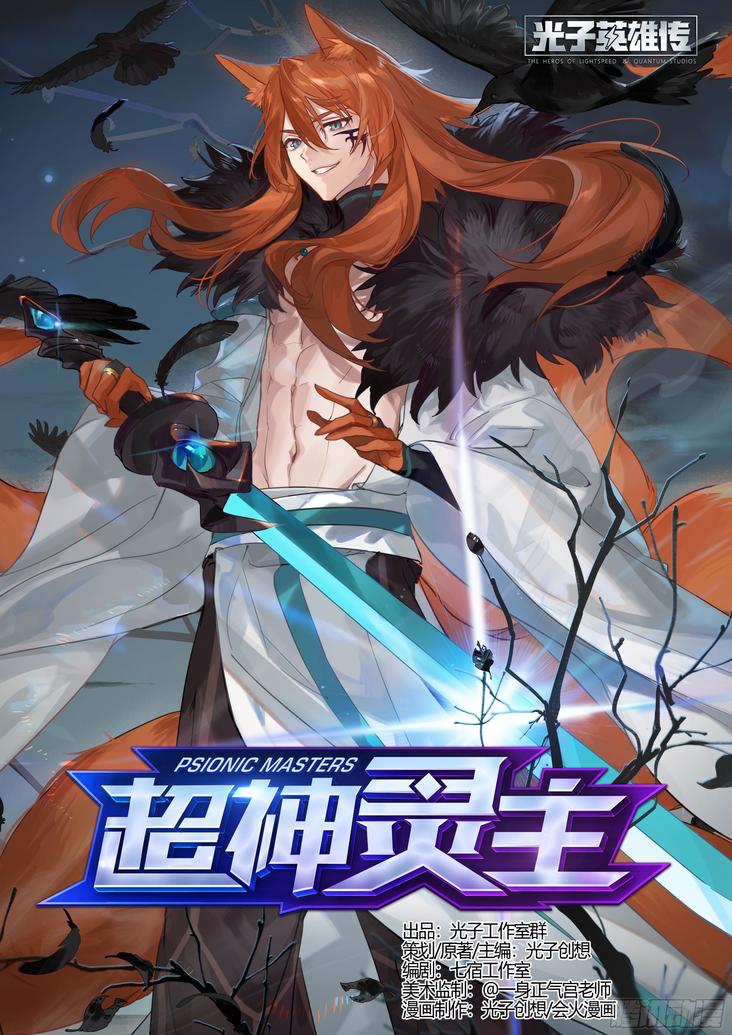 超神靈主 - 196話.一束光（下） - 1