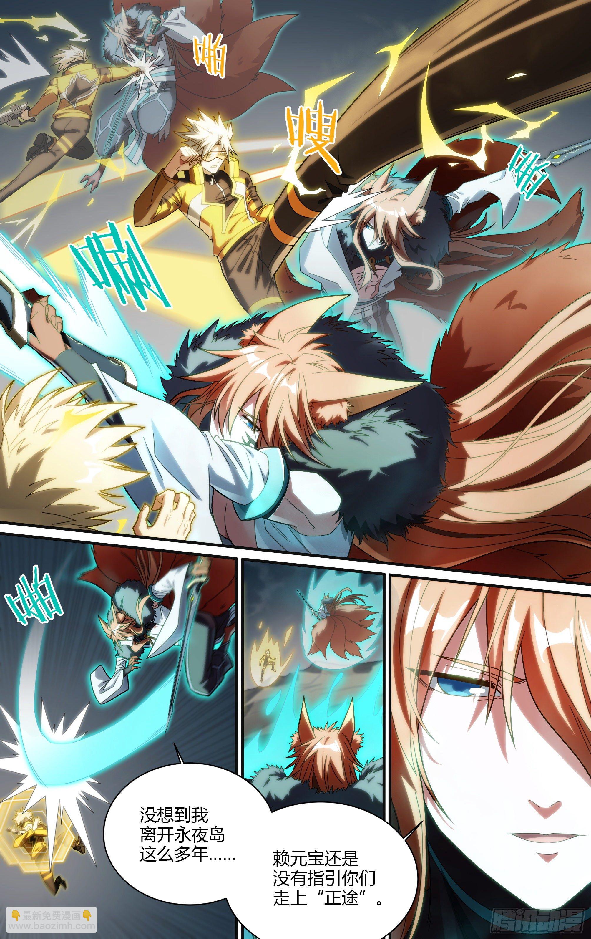 超神靈主 - 196話.一束光（下） - 2