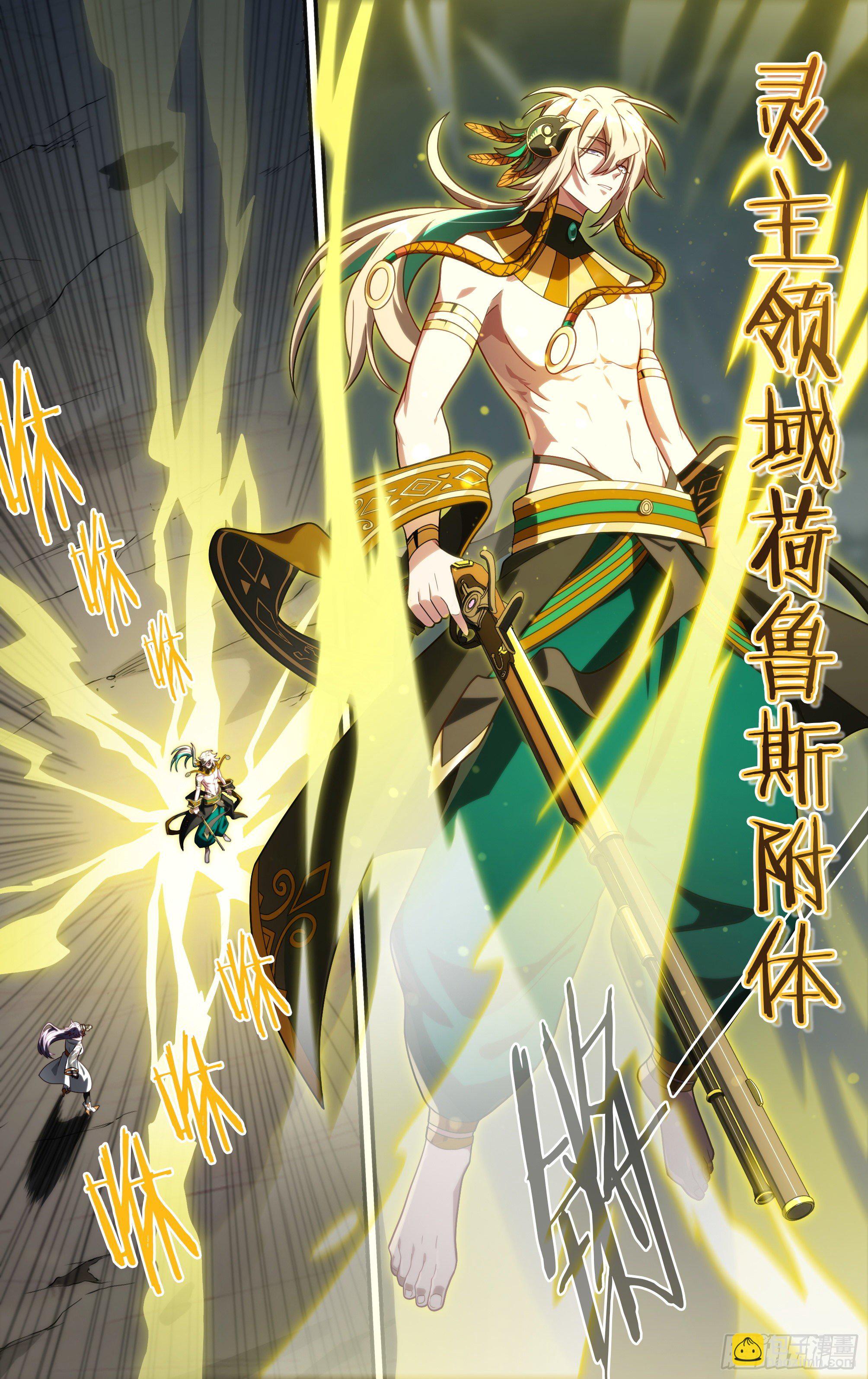 超神靈主 - 196話.一束光（下） - 2