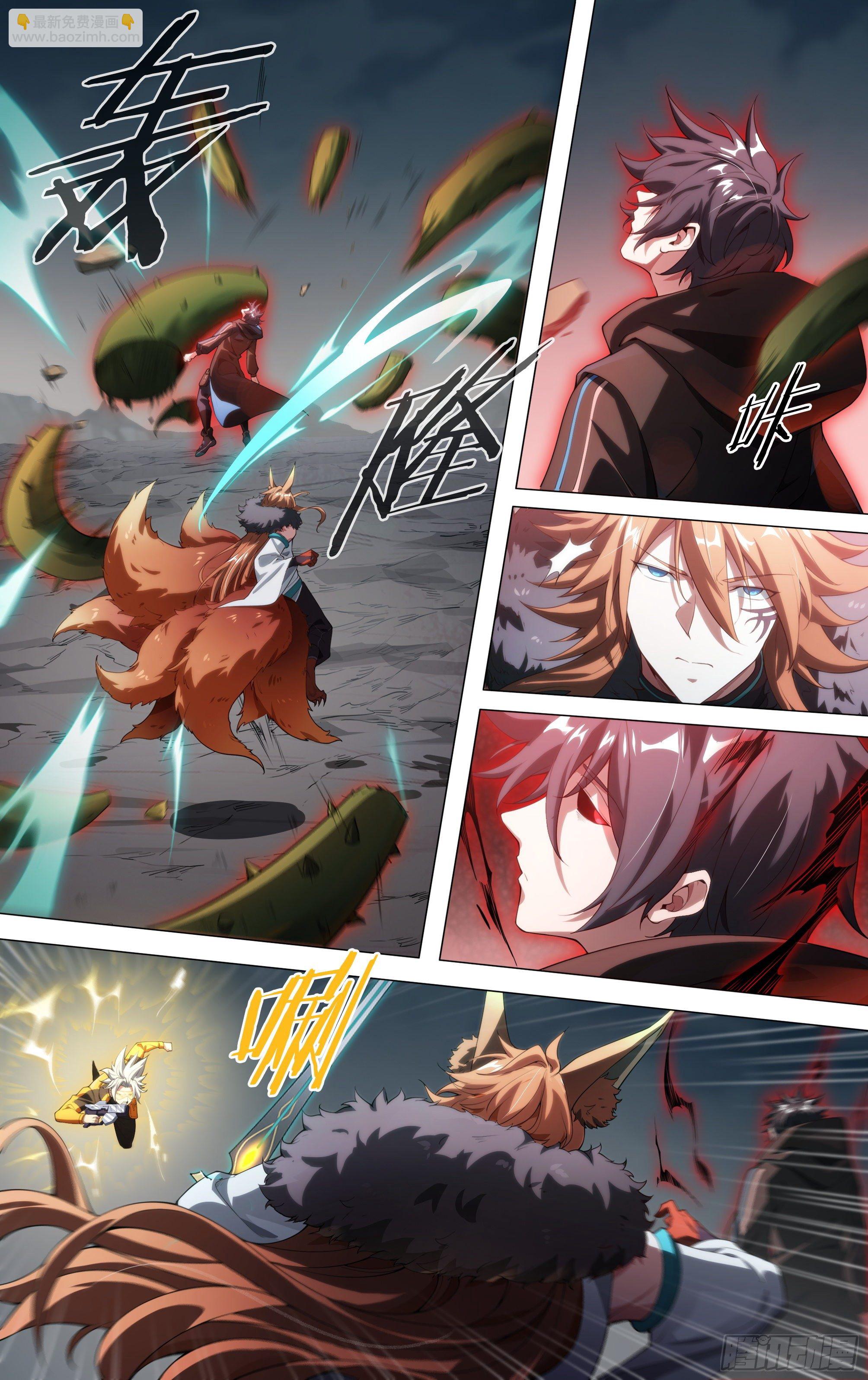 超神靈主 - 196話.一束光（下） - 3