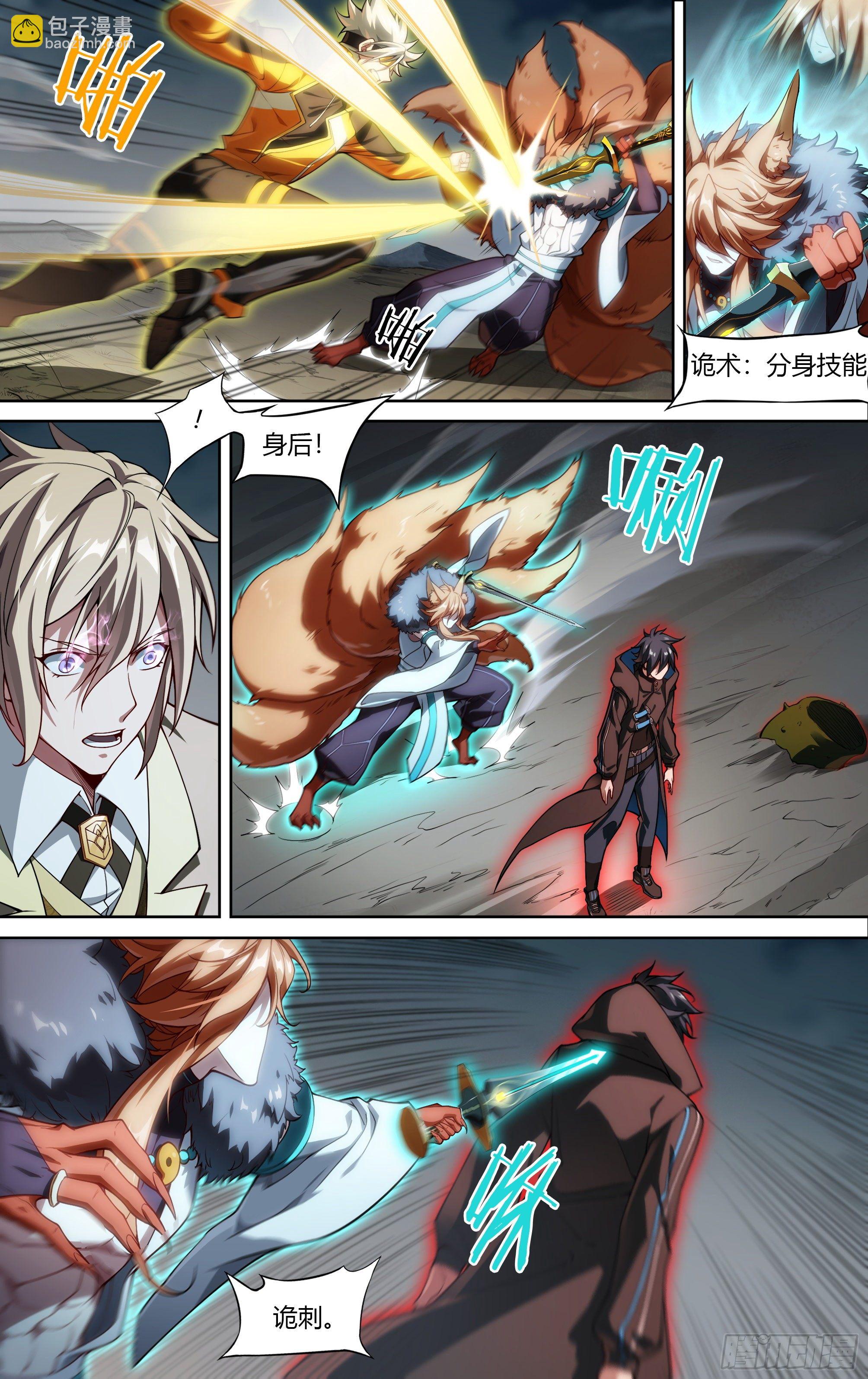 超神靈主 - 196話.一束光（下） - 4