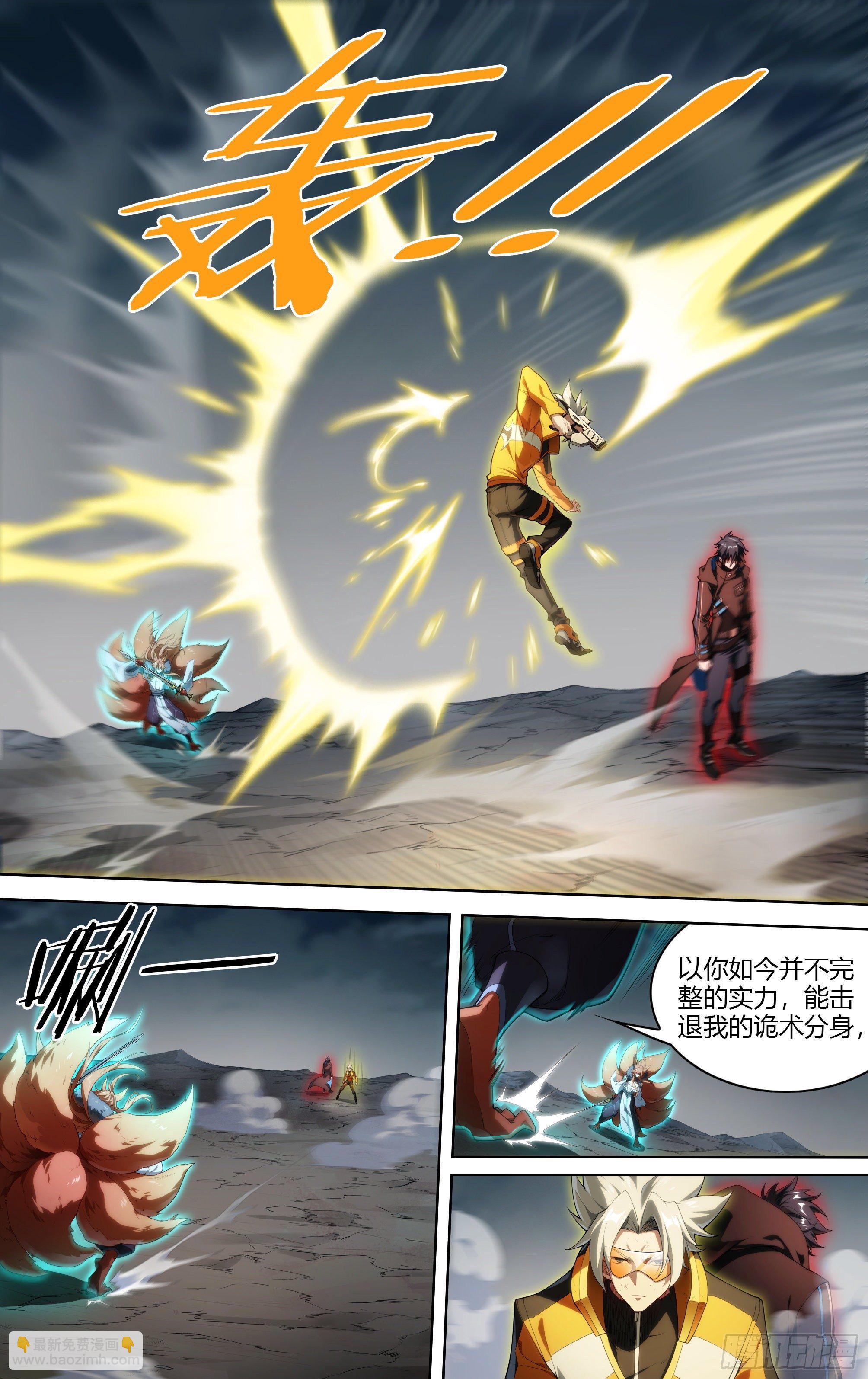 超神靈主 - 196話.一束光（下） - 2