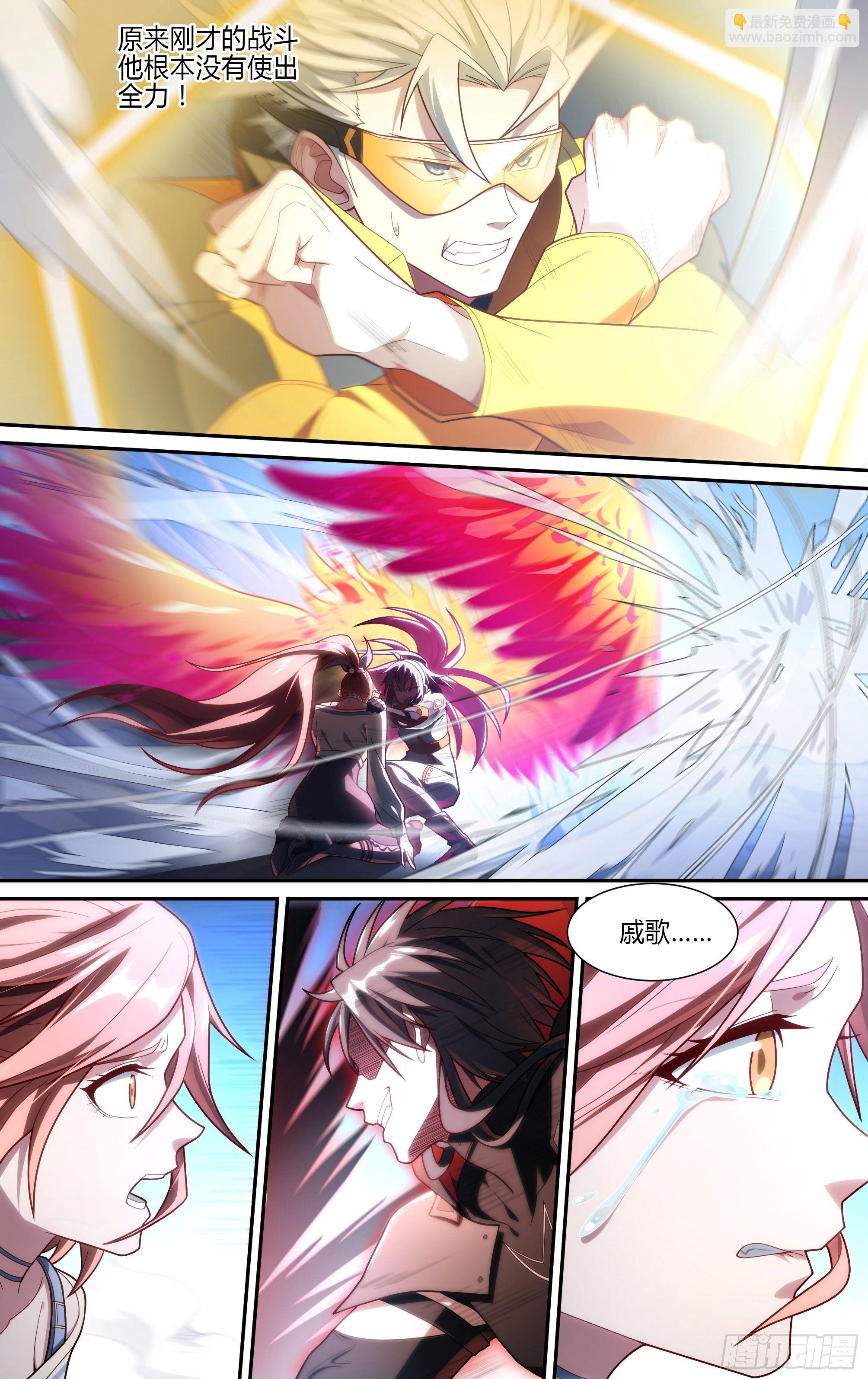 超神靈主 - 198話.重逢（下） - 4