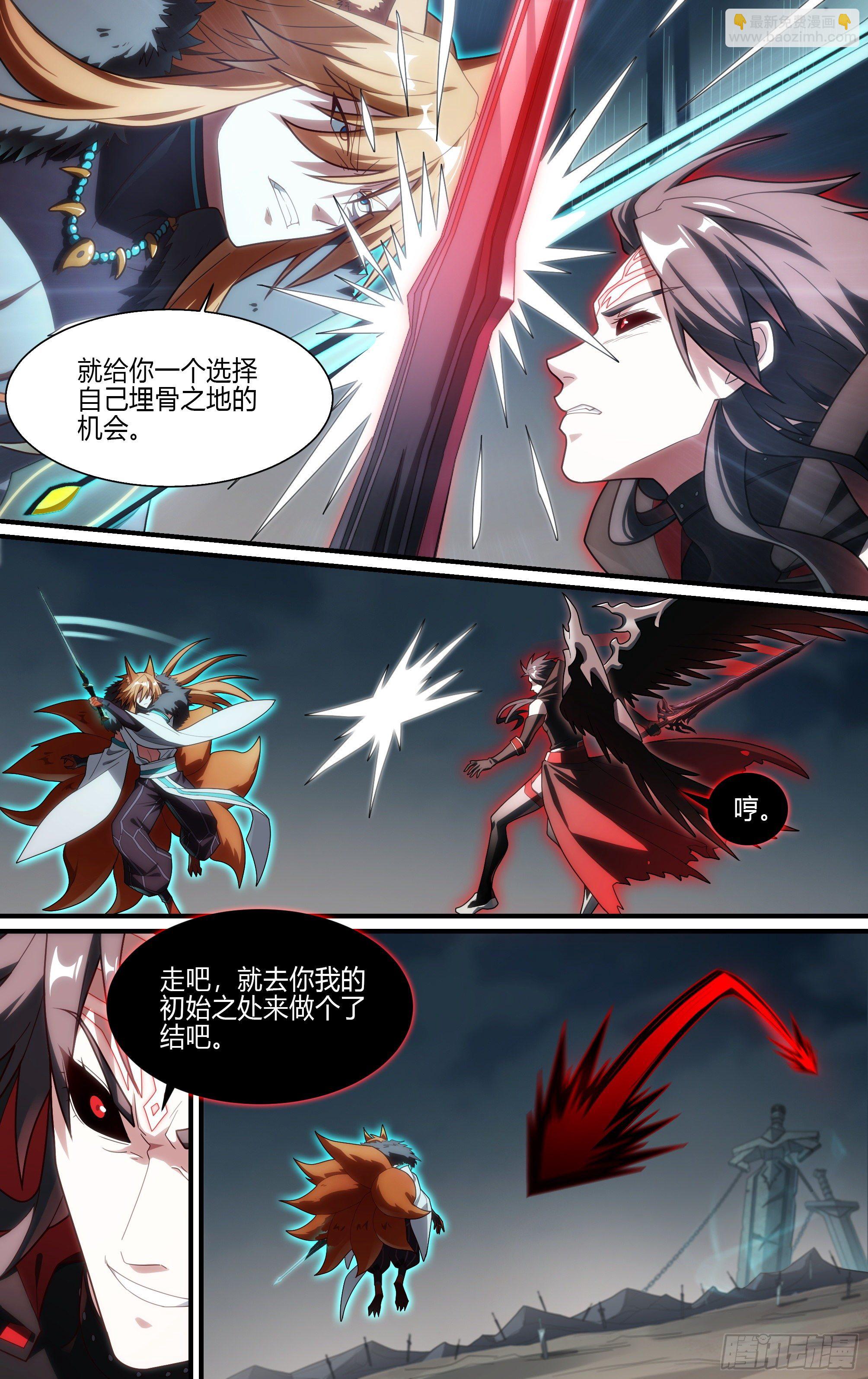 超神靈主 - 198話.重逢（下） - 1