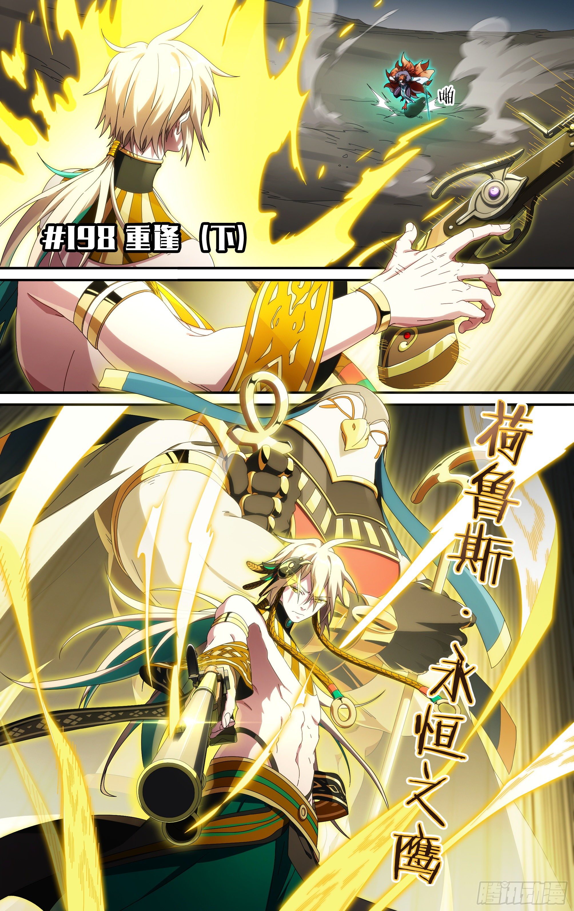 超神靈主 - 198話.重逢（下） - 2