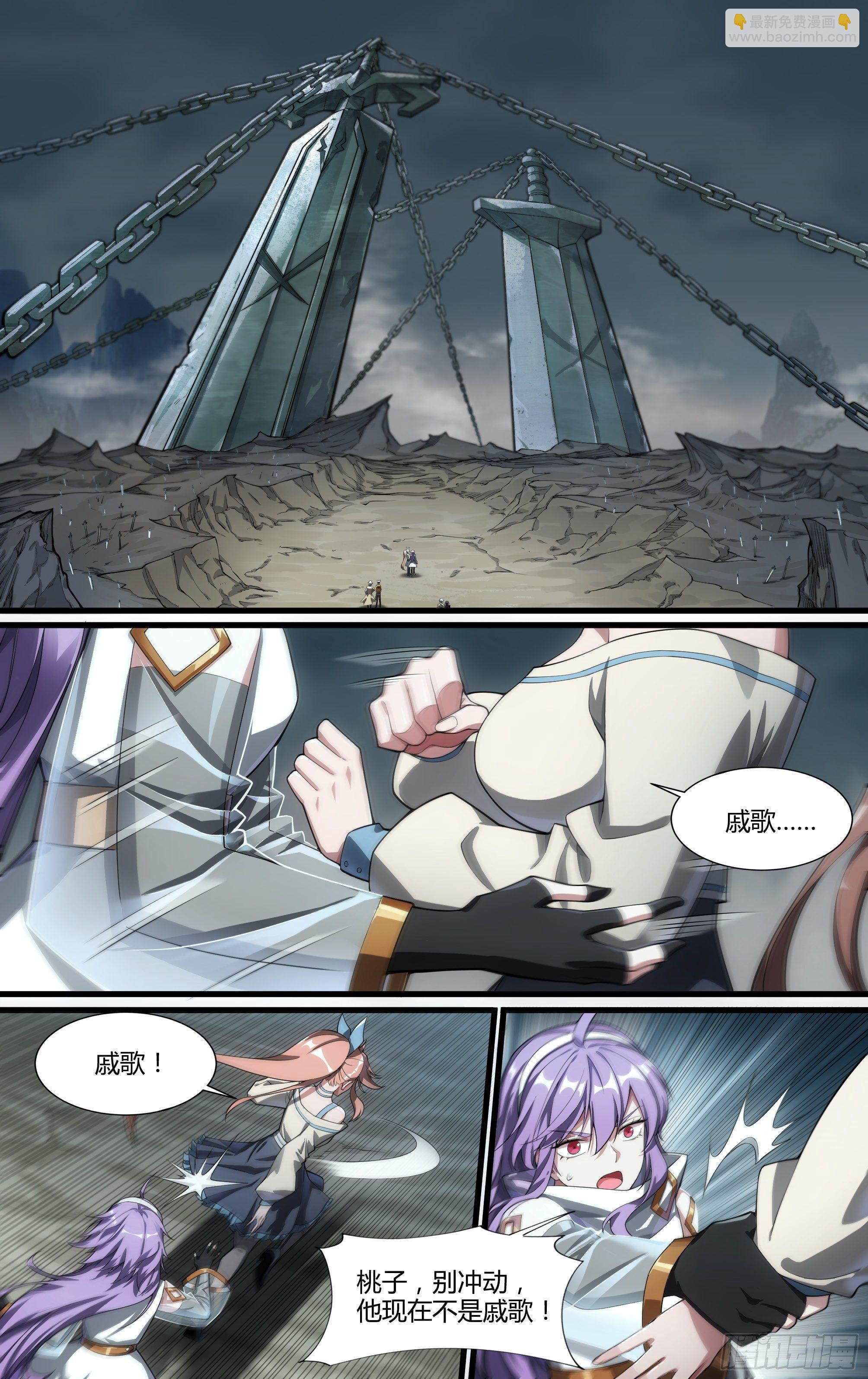 超神靈主 - 198話.重逢（下） - 3