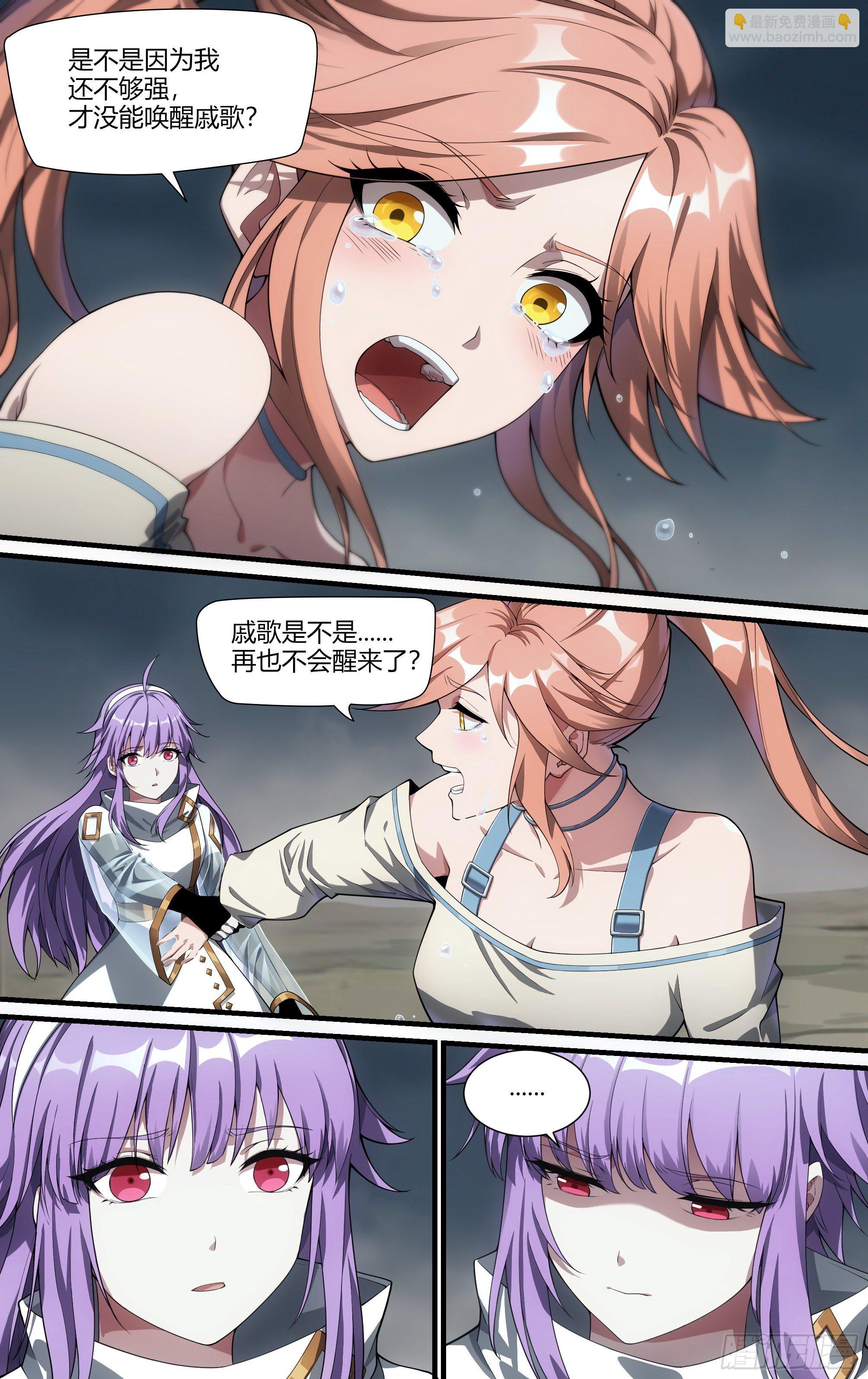 超神靈主 - 198話.重逢（下） - 4