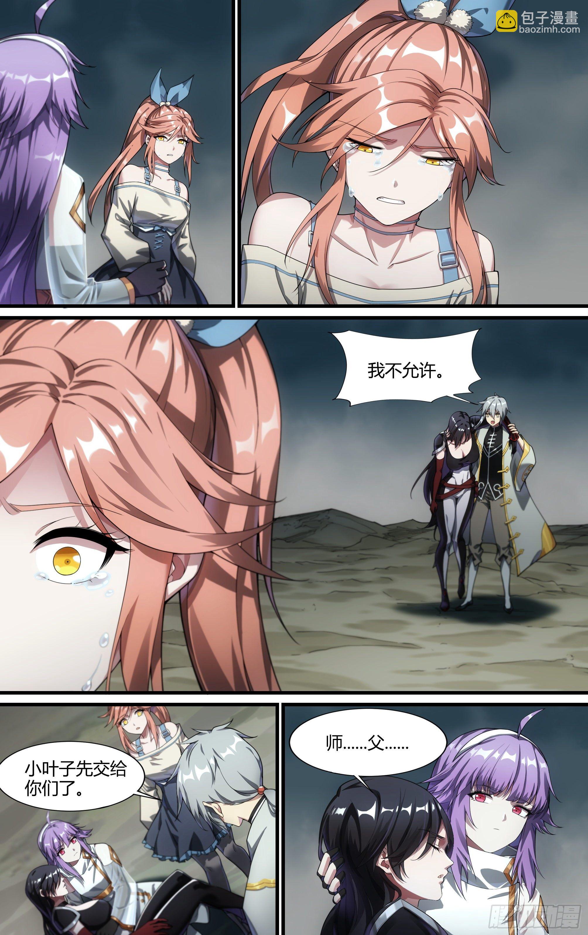 超神靈主 - 198話.重逢（下） - 5