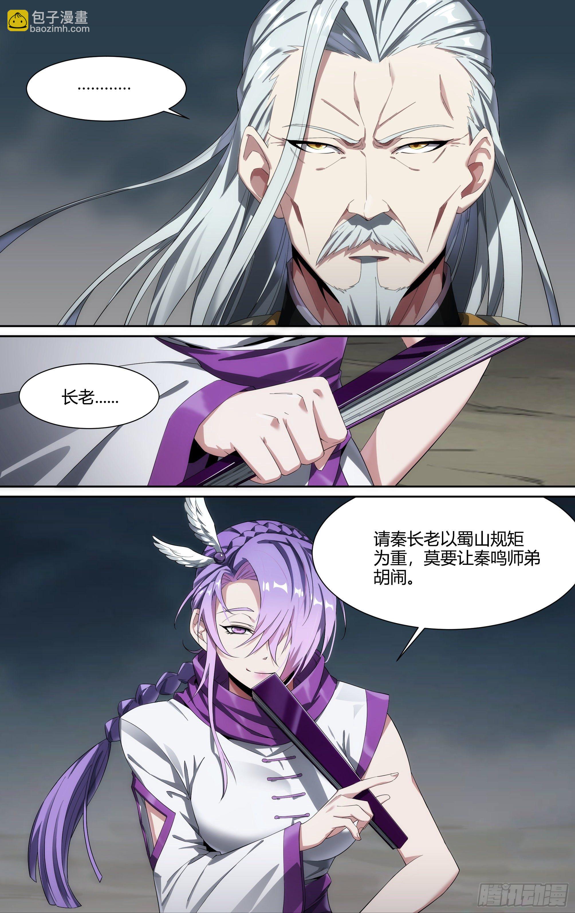 超神靈主 - 198話.重逢（下） - 3