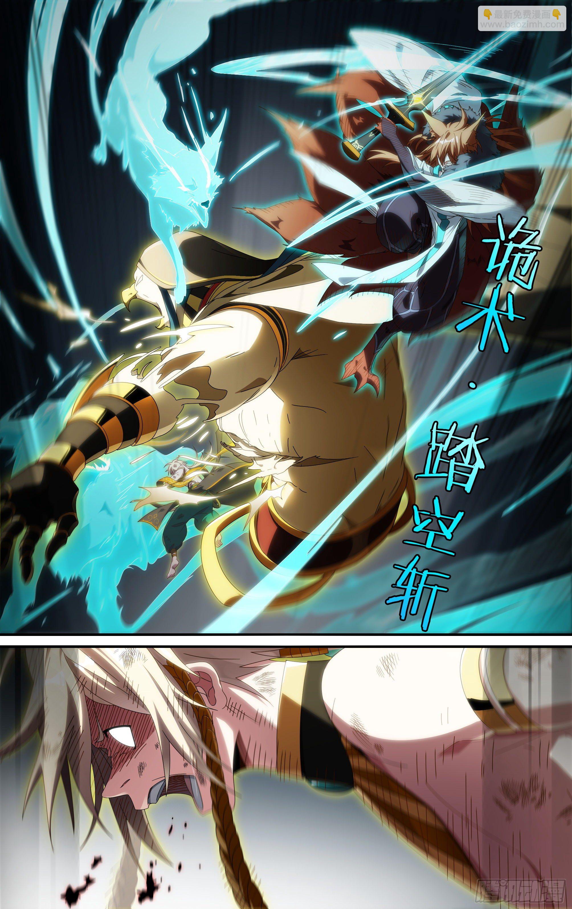 超神靈主 - 198話.重逢（下） - 4