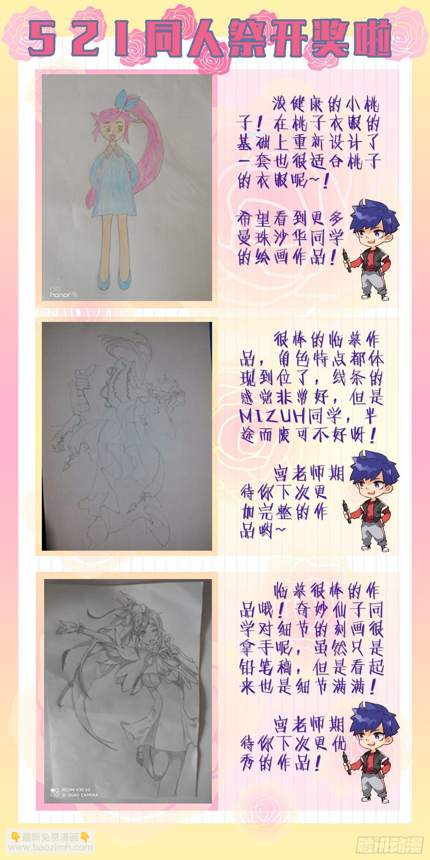 超神靈主 - 200話.東西天神（上） - 3