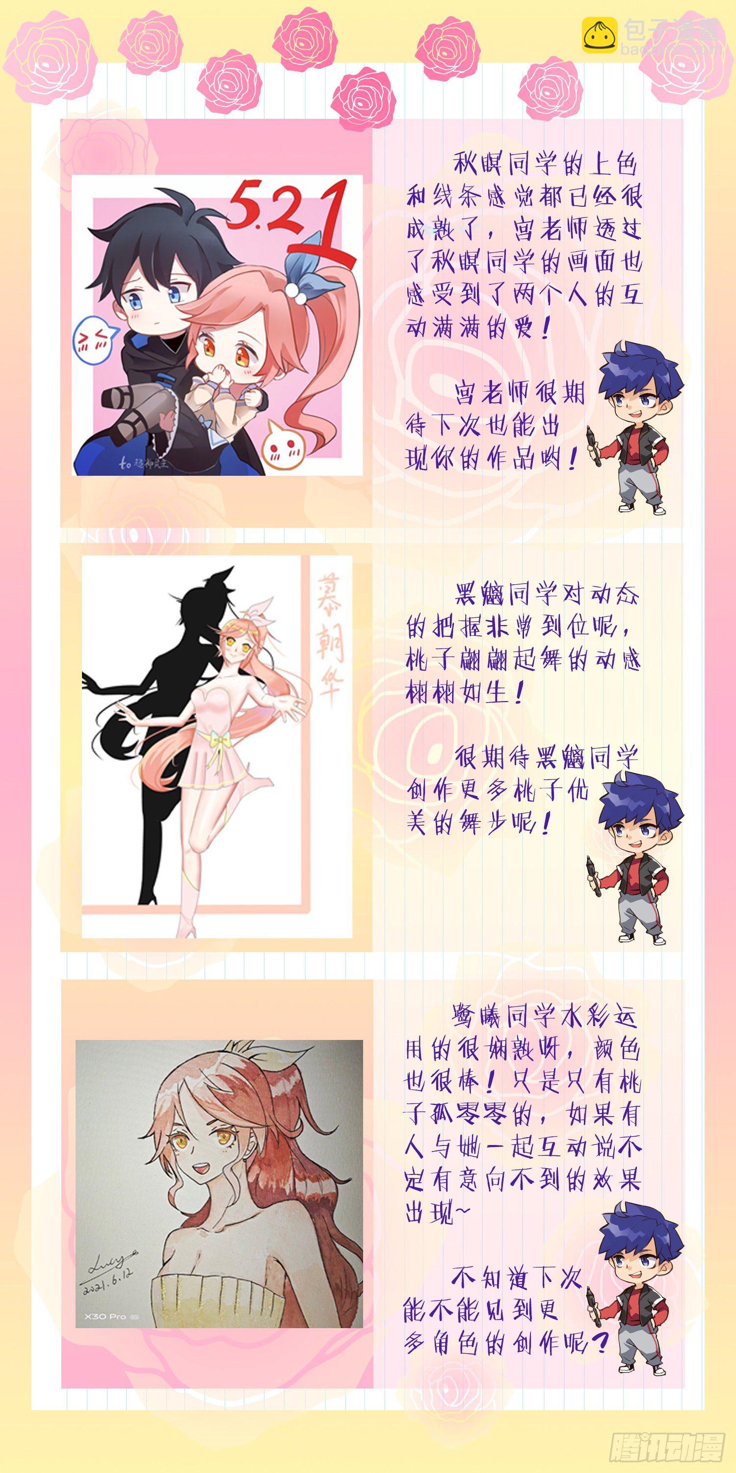 超神靈主 - 200話.東西天神（上） - 4