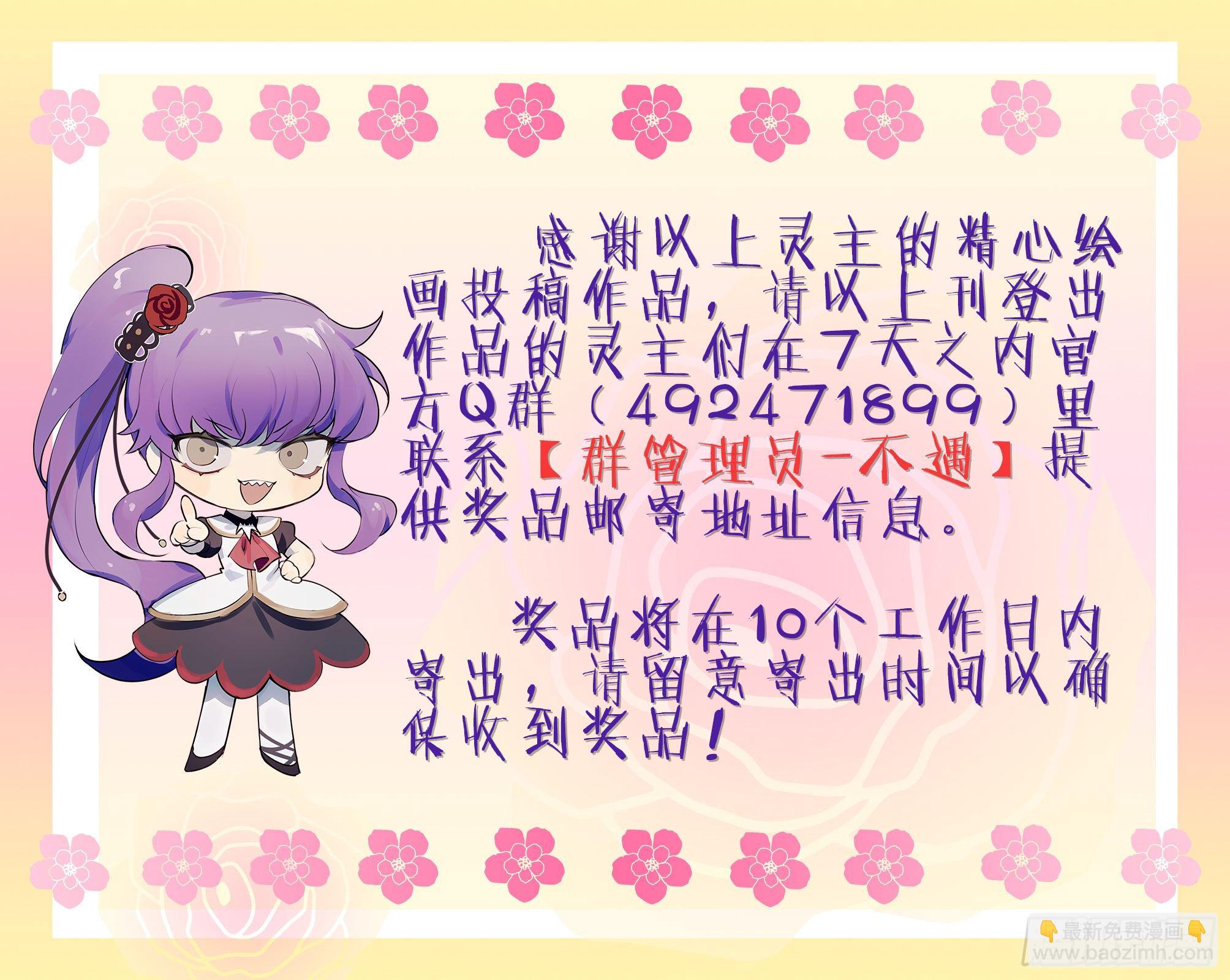 超神靈主 - 200話.東西天神（上） - 1