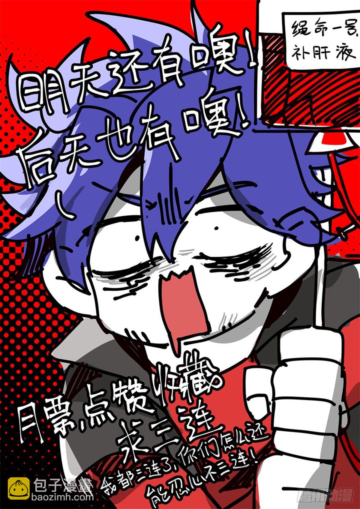 超神靈主 - 200話.東西天神（上） - 5