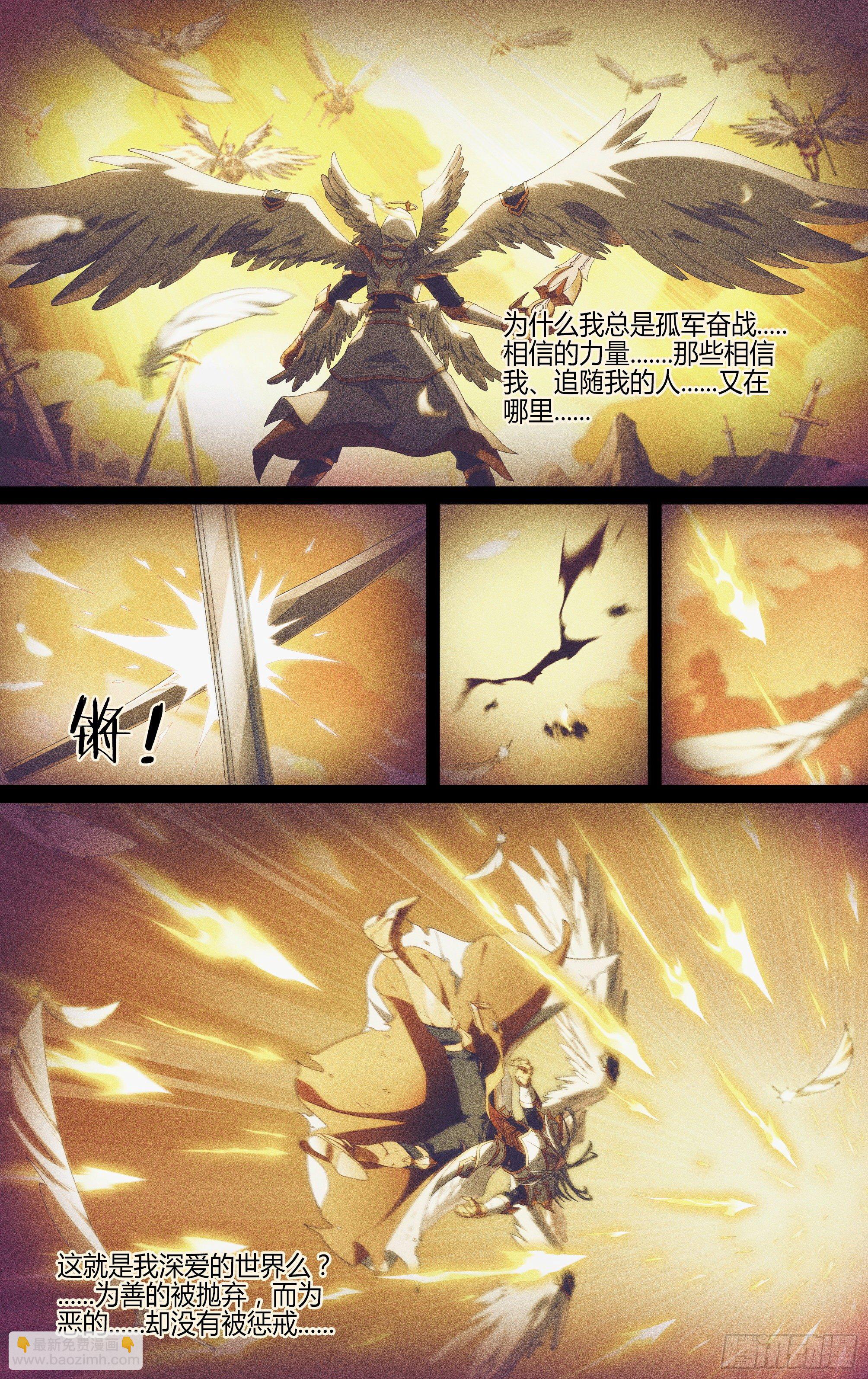 超神靈主 - 204話.心·火（下） - 2