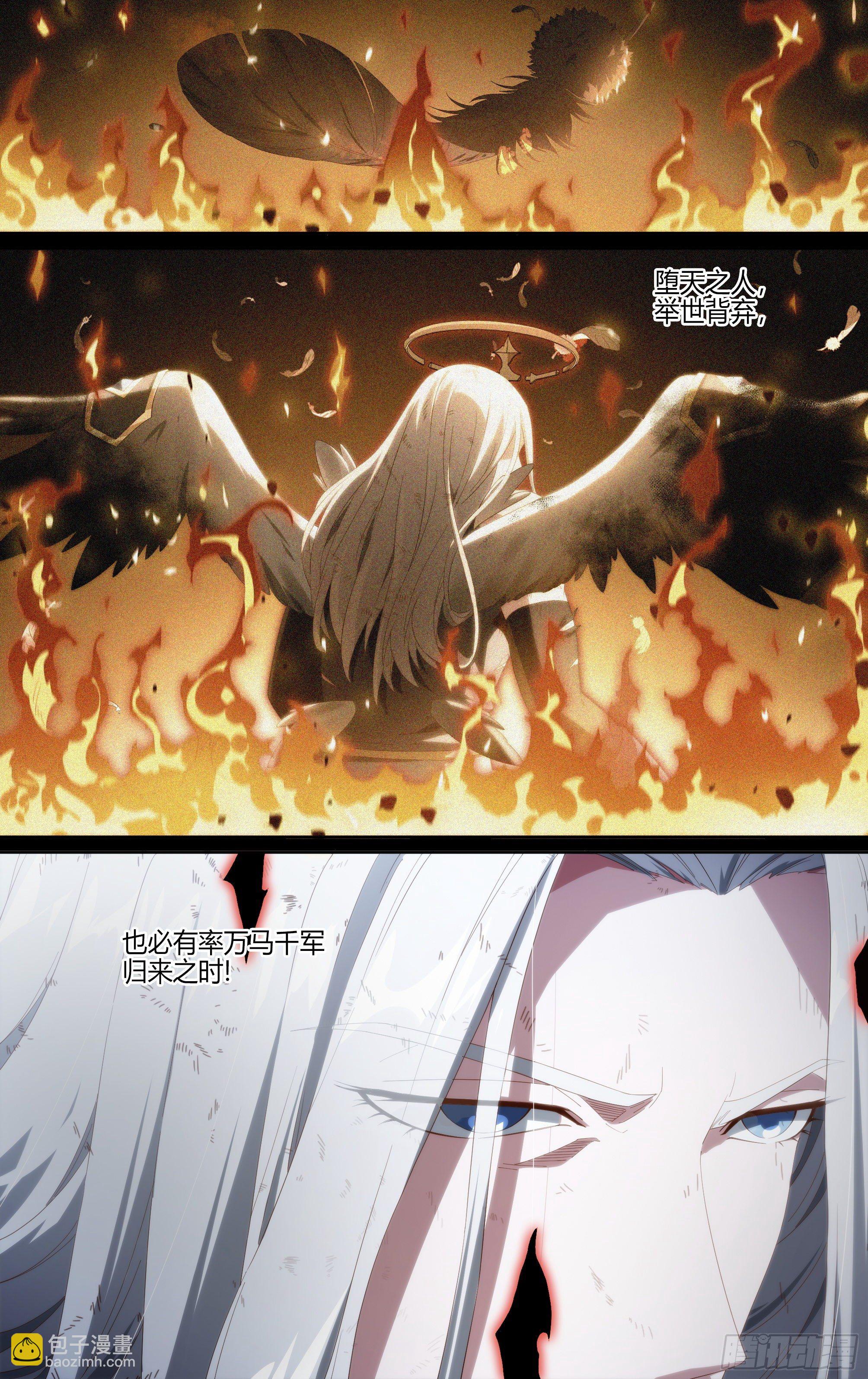 超神靈主 - 204話.心·火（下） - 4