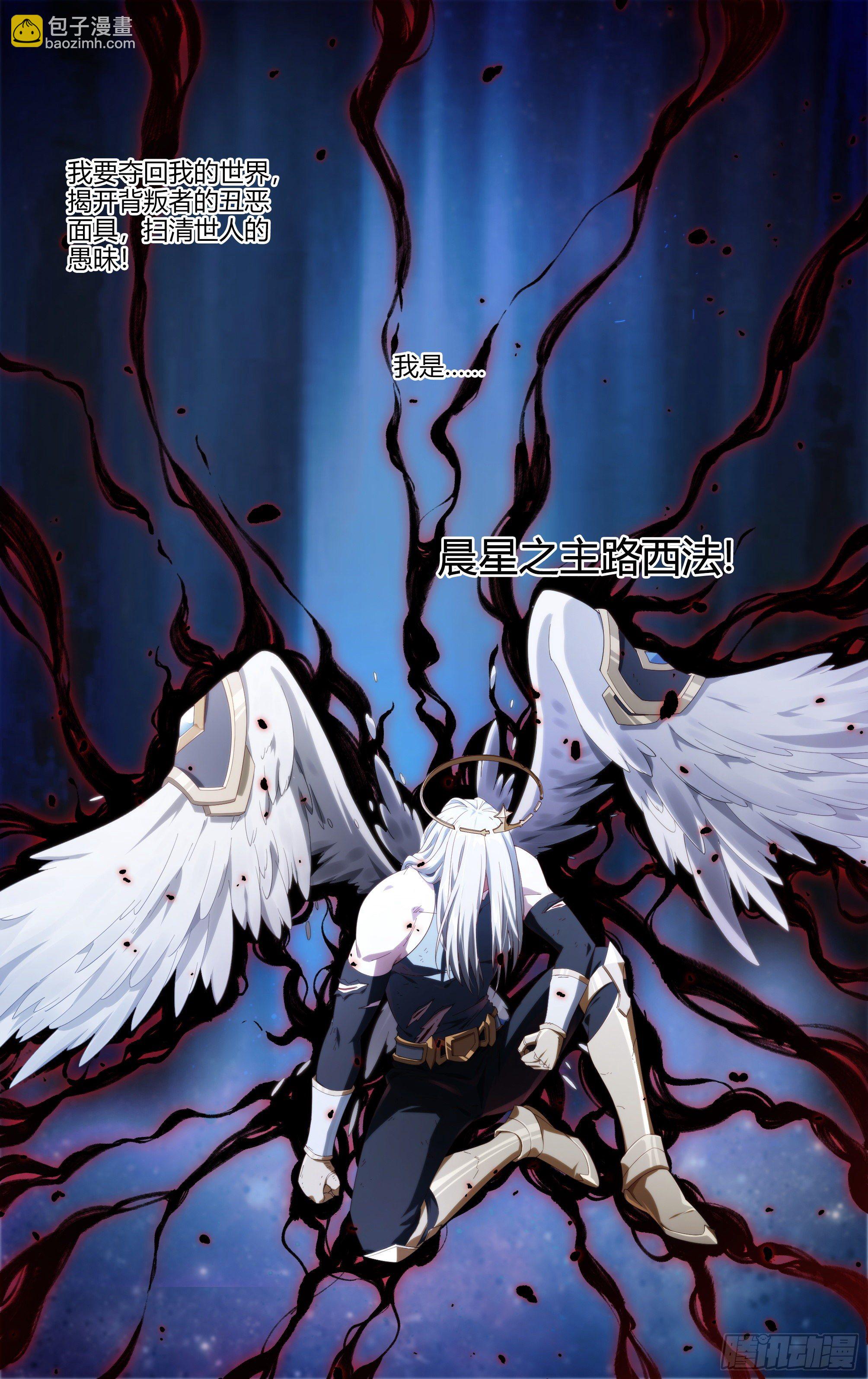 超神靈主 - 204話.心·火（下） - 1