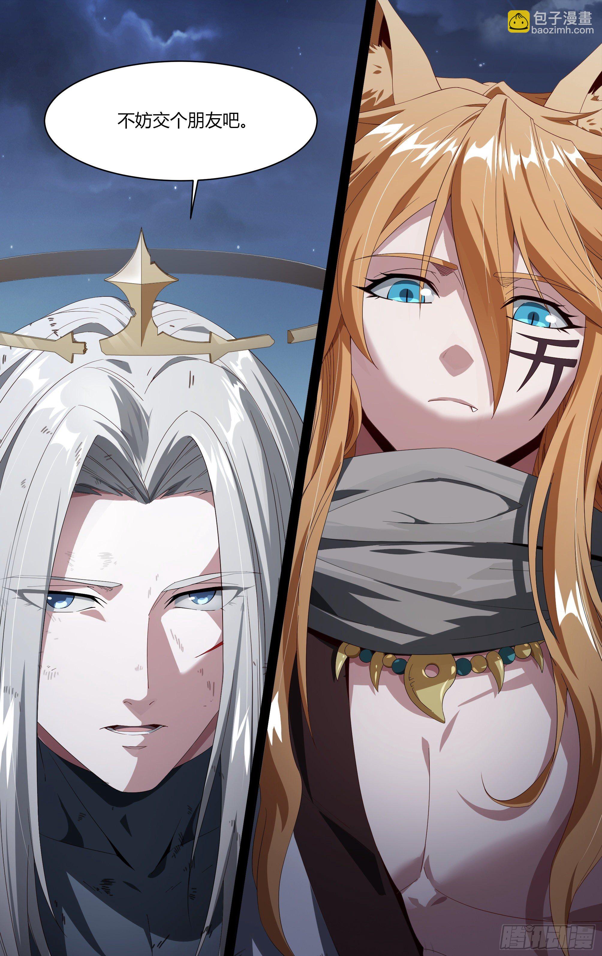 超神靈主 - 204話.心·火（下） - 3