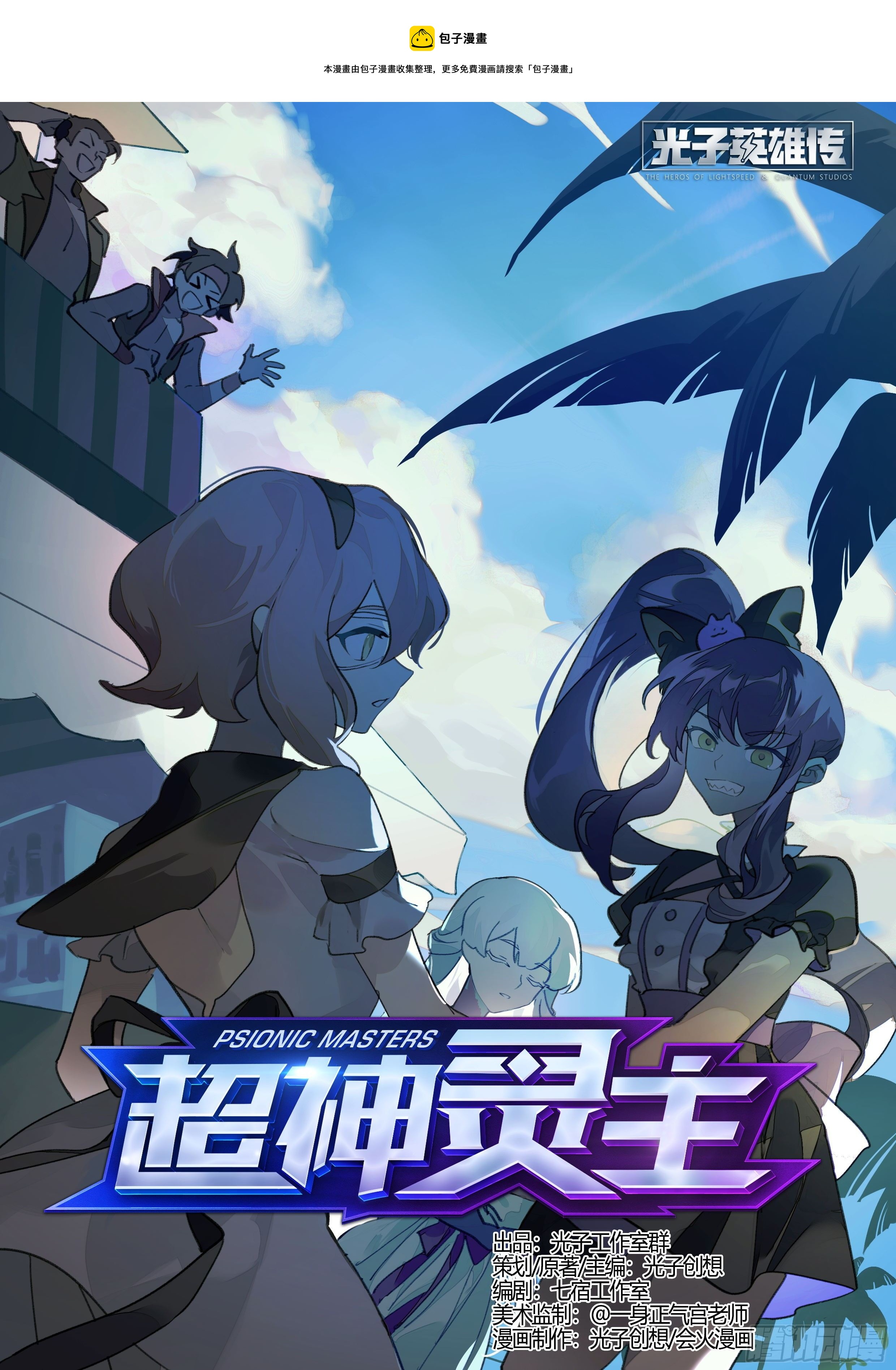 超神靈主 - 206話.誓言（中） - 1