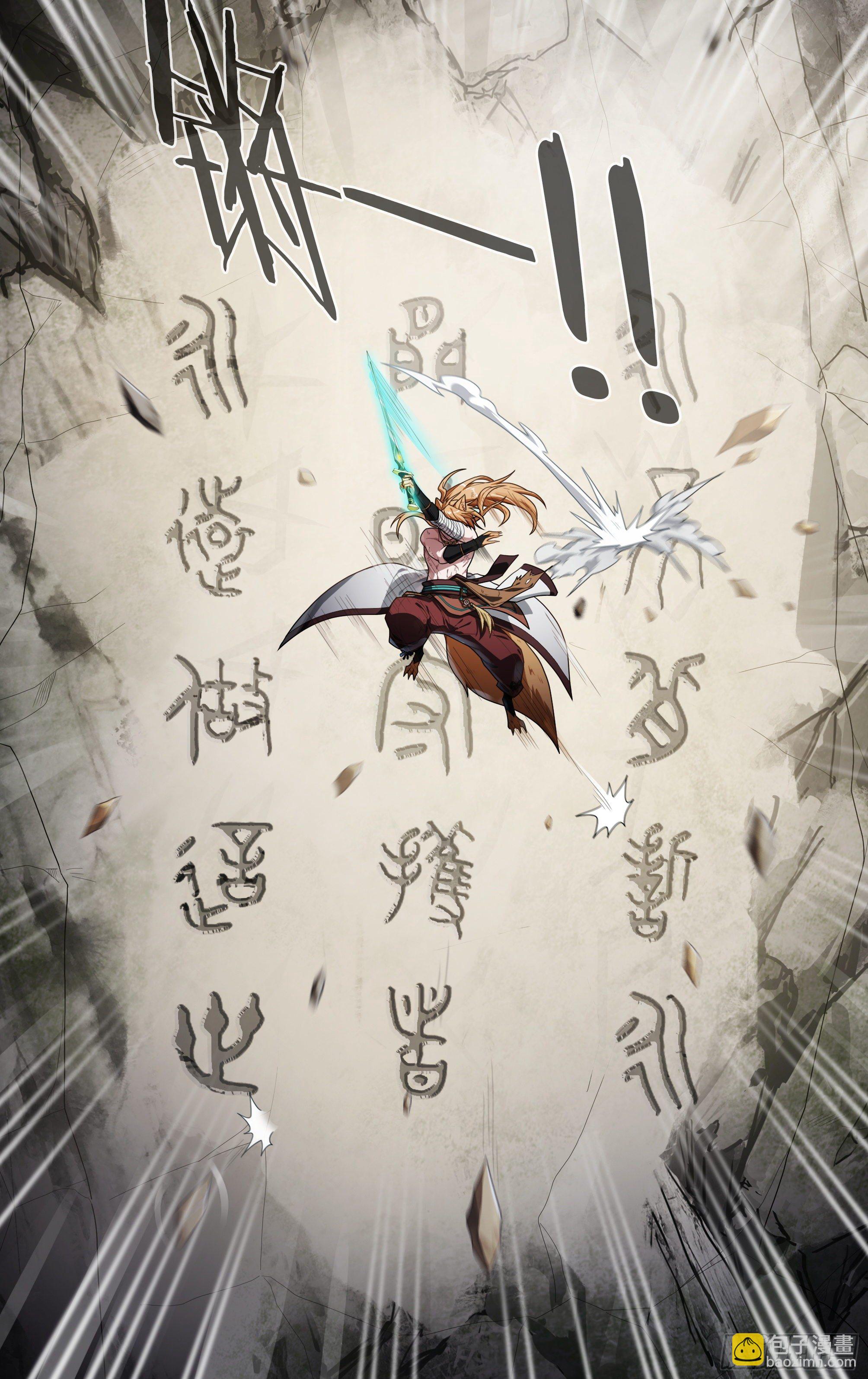 超神靈主 - 206話.誓言（中） - 4