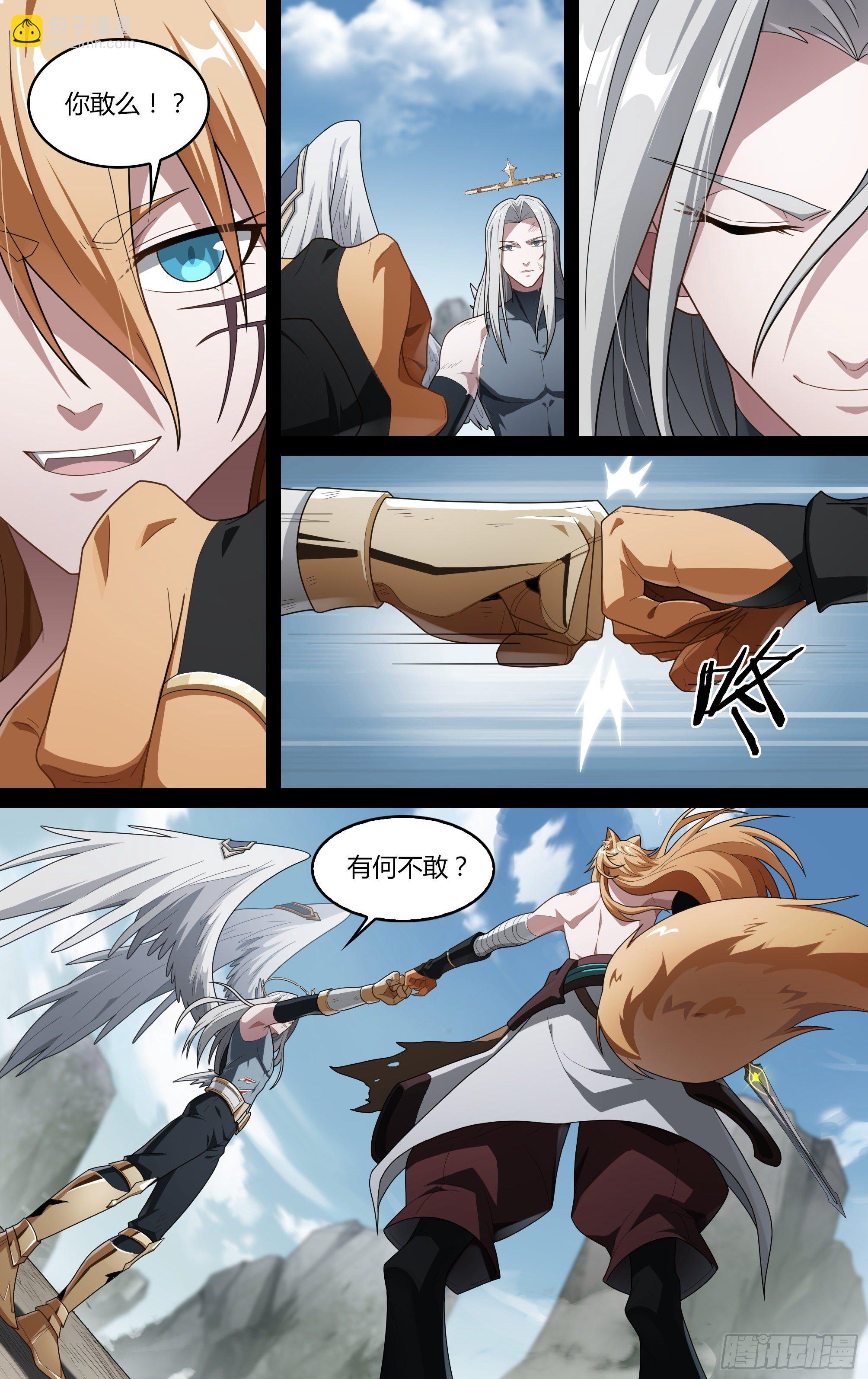 超神靈主 - 206話.誓言（中） - 2